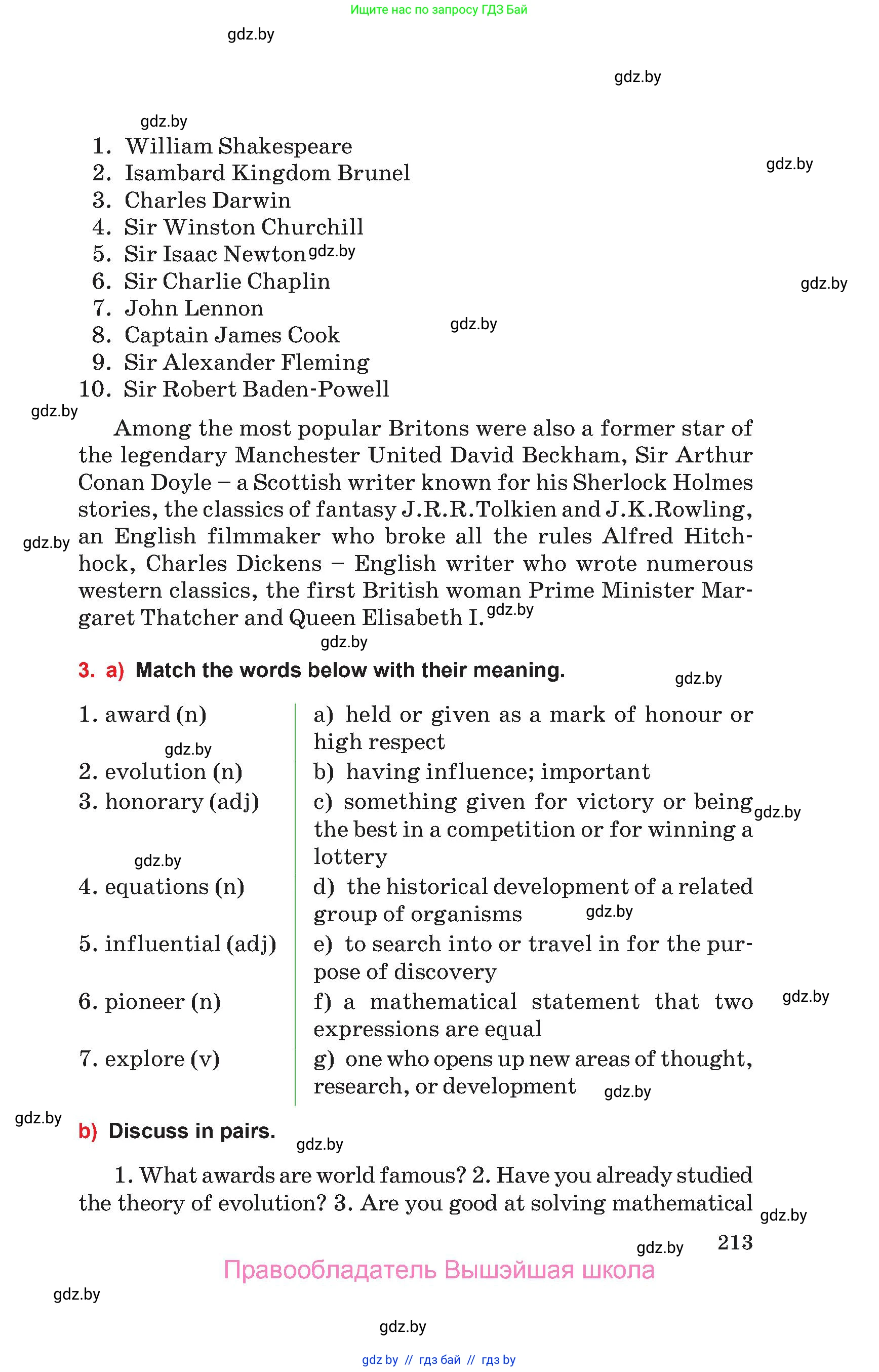 Английский язык (english), 10 класс Учебник (Student's book), авторы: Юхнель Наталья Валентиновна, Наумова Елена Георгиевна, Демченко Наталья Валентиновна, издательство Вышэйшая школа, Минск, 2019, страница 213