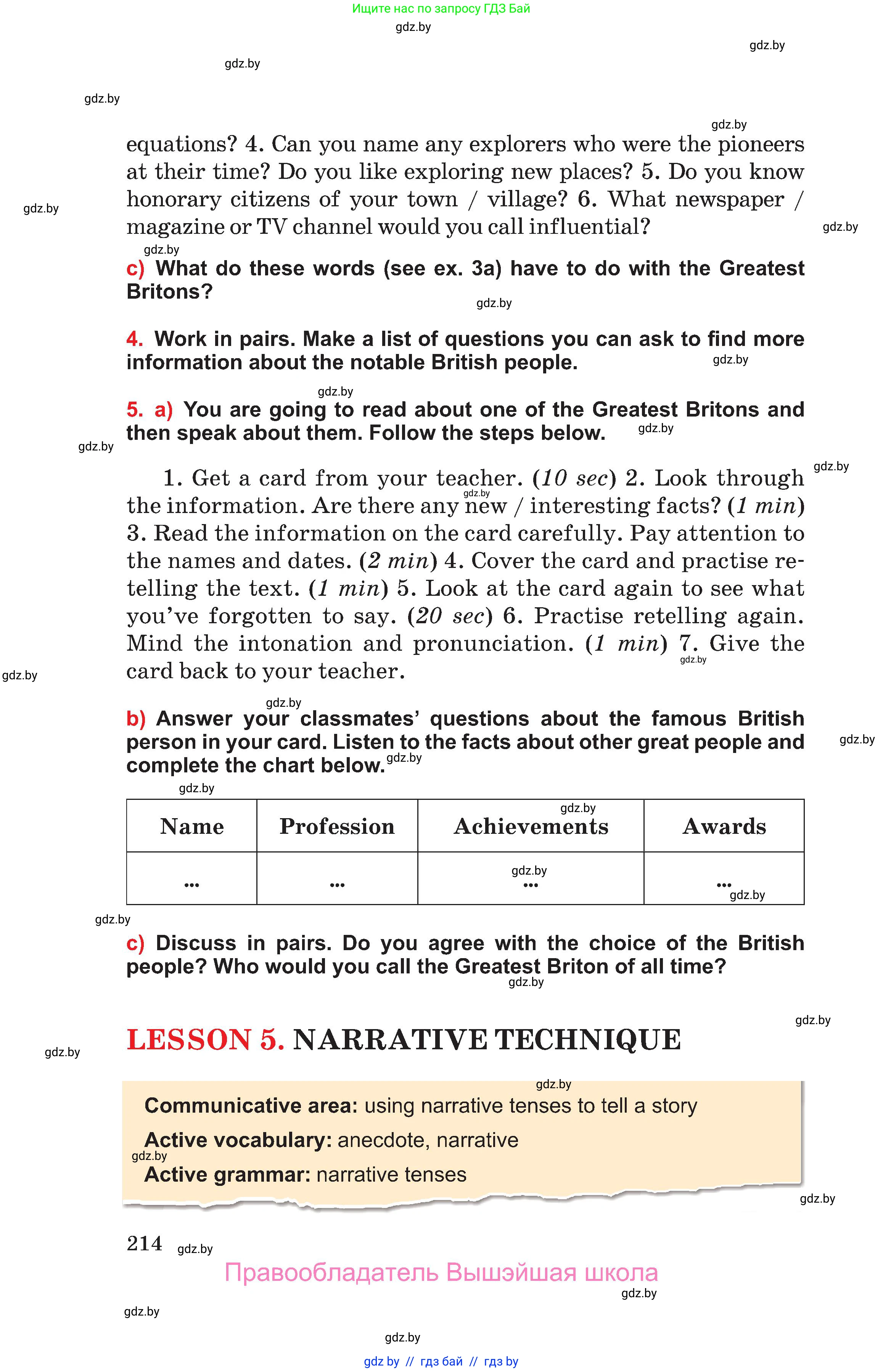 Английский язык (english), 10 класс Учебник (Student's book), авторы: Юхнель Наталья Валентиновна, Наумова Елена Георгиевна, Демченко Наталья Валентиновна, издательство Вышэйшая школа, Минск, 2019, страница 214