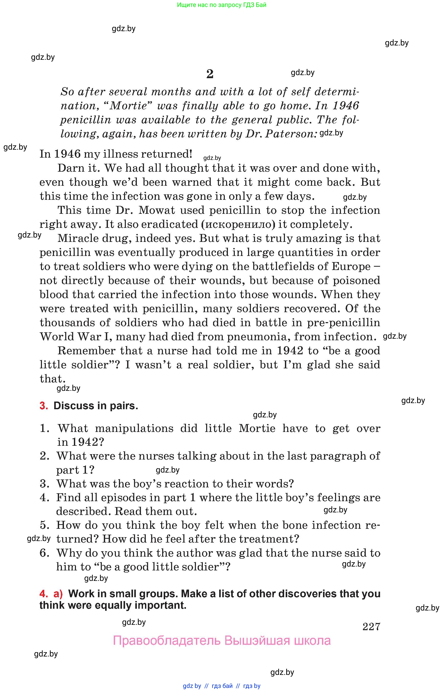 Английский язык (english), 10 класс Учебник (Student's book), авторы: Юхнель Наталья Валентиновна, Наумова Елена Георгиевна, Демченко Наталья Валентиновна, издательство Вышэйшая школа, Минск, 2019, страница 227