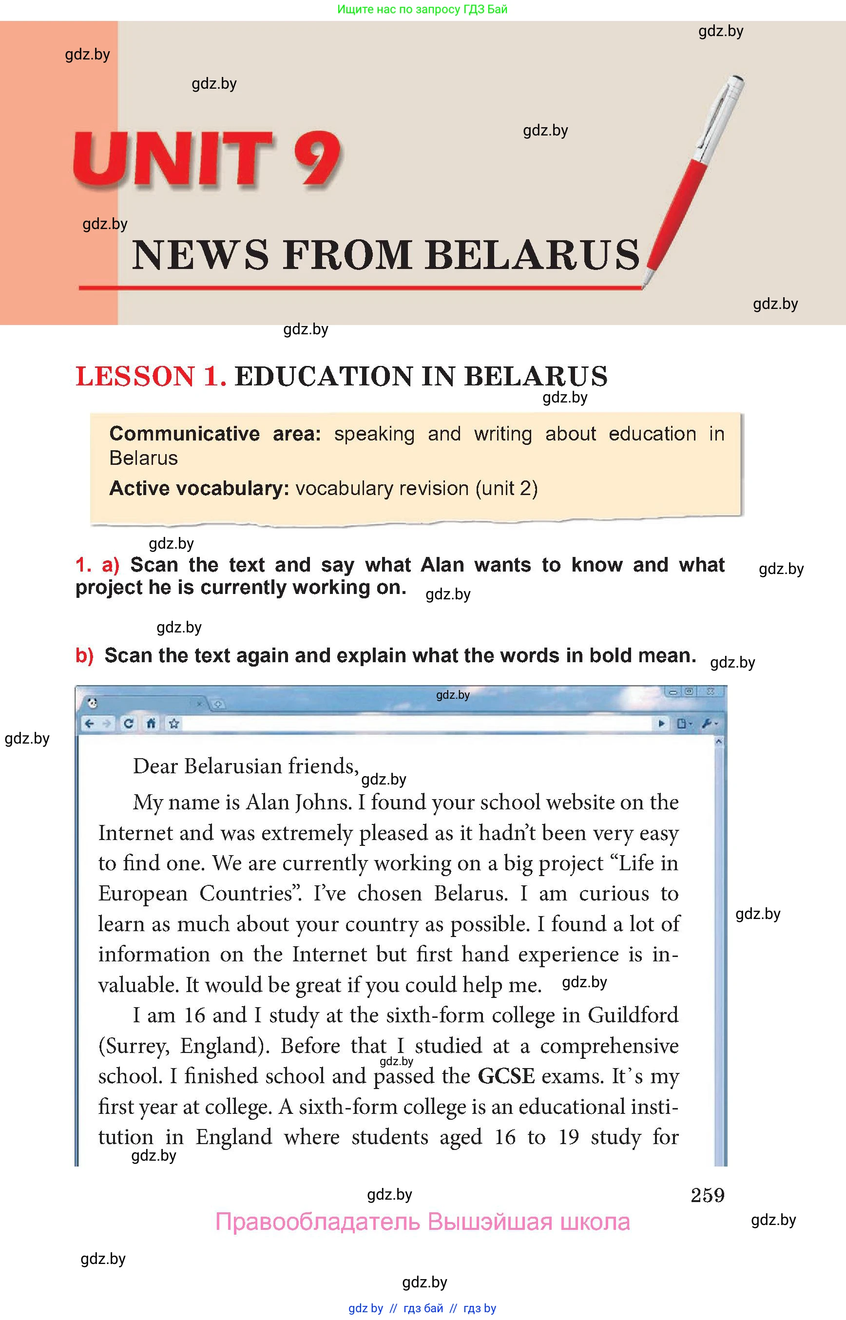 Английский язык (english), 10 класс Учебник (Student's book), авторы: Юхнель Наталья Валентиновна, Наумова Елена Георгиевна, Демченко Наталья Валентиновна, издательство Вышэйшая школа, Минск, 2019, страница 259