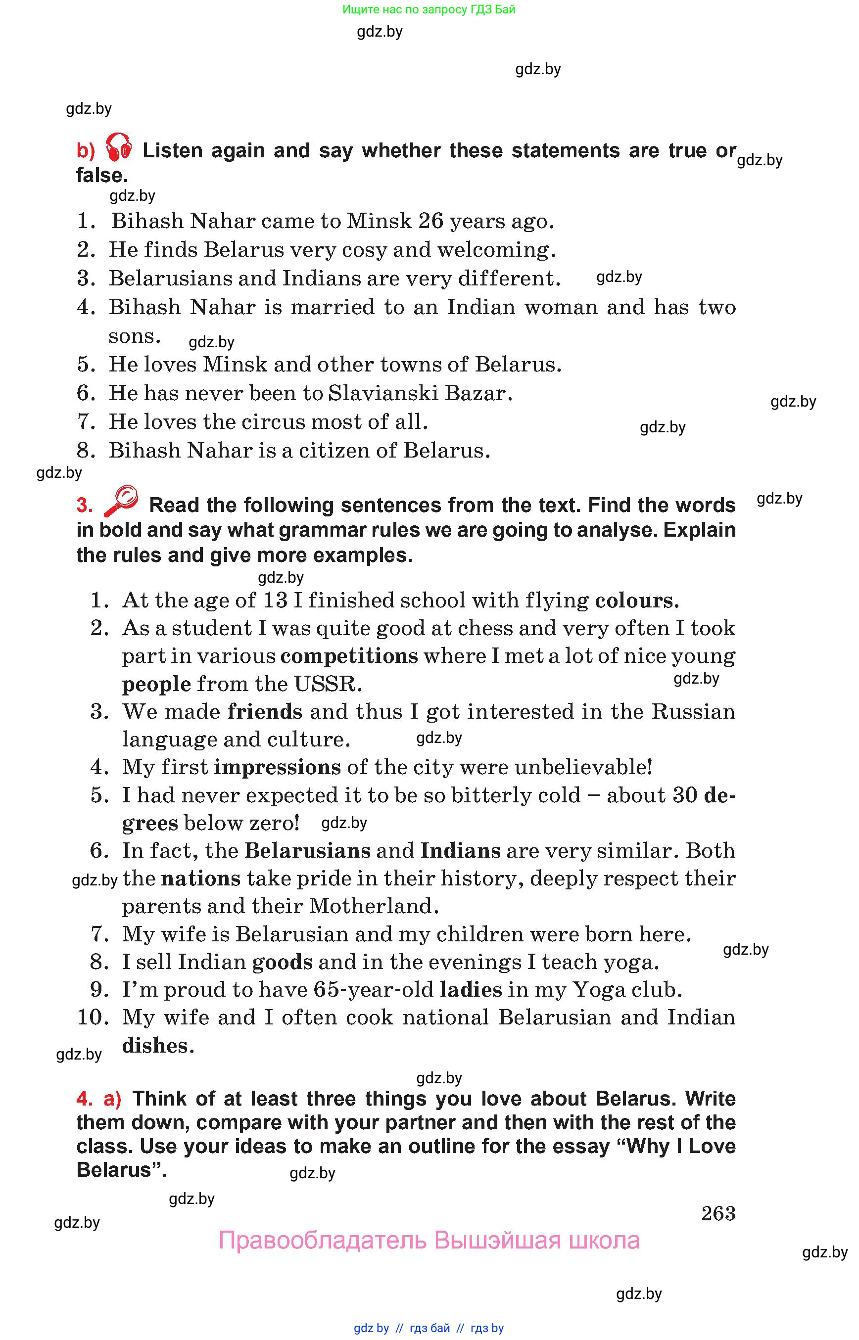 Английский язык (english), 10 класс Учебник (Student's book), авторы: Юхнель Наталья Валентиновна, Наумова Елена Георгиевна, Демченко Наталья Валентиновна, издательство Вышэйшая школа, Минск, 2019, страница 263