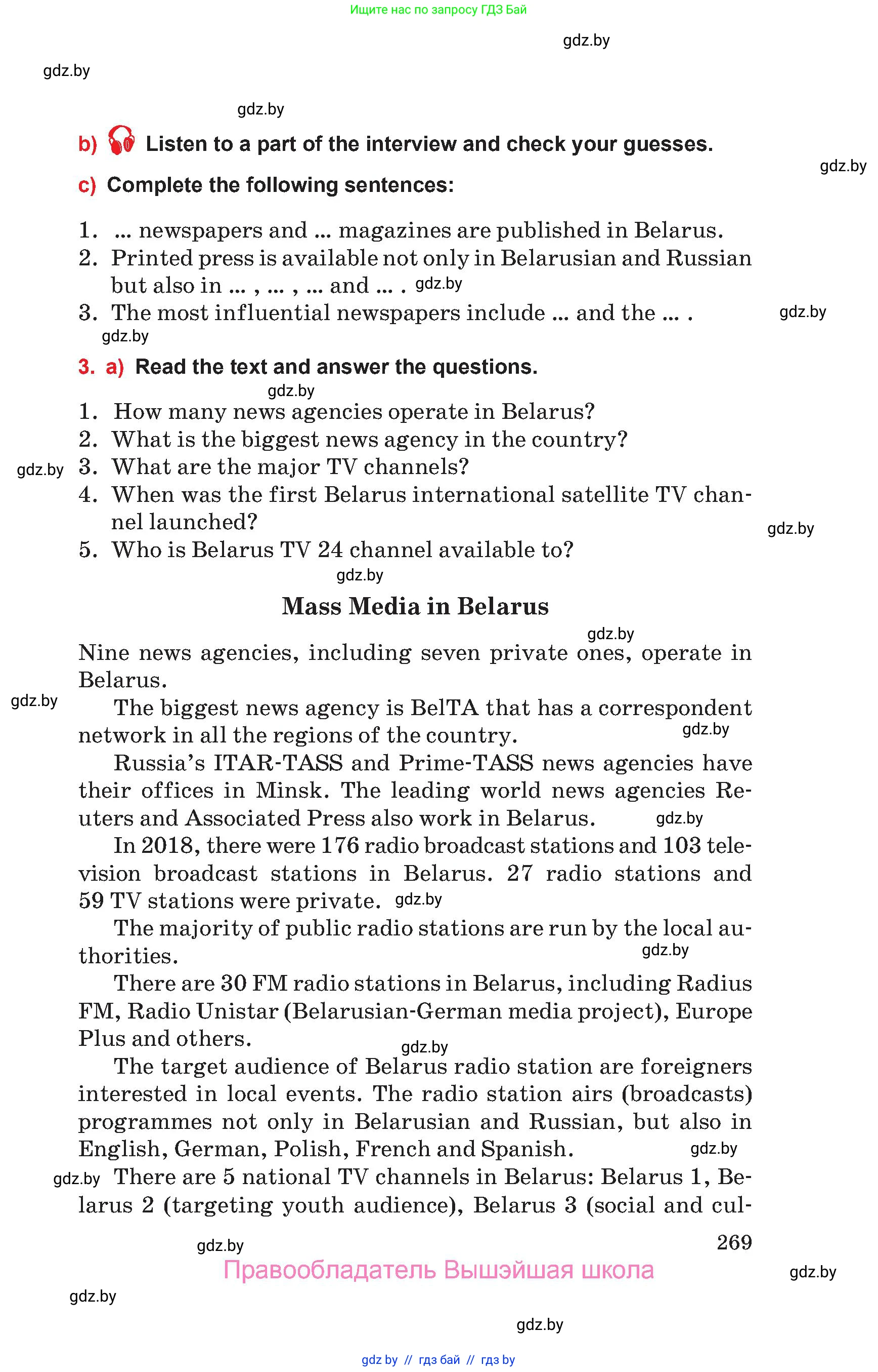 Английский язык (english), 10 класс Учебник (Student's book), авторы: Юхнель Наталья Валентиновна, Наумова Елена Георгиевна, Демченко Наталья Валентиновна, издательство Вышэйшая школа, Минск, 2019, страница 269