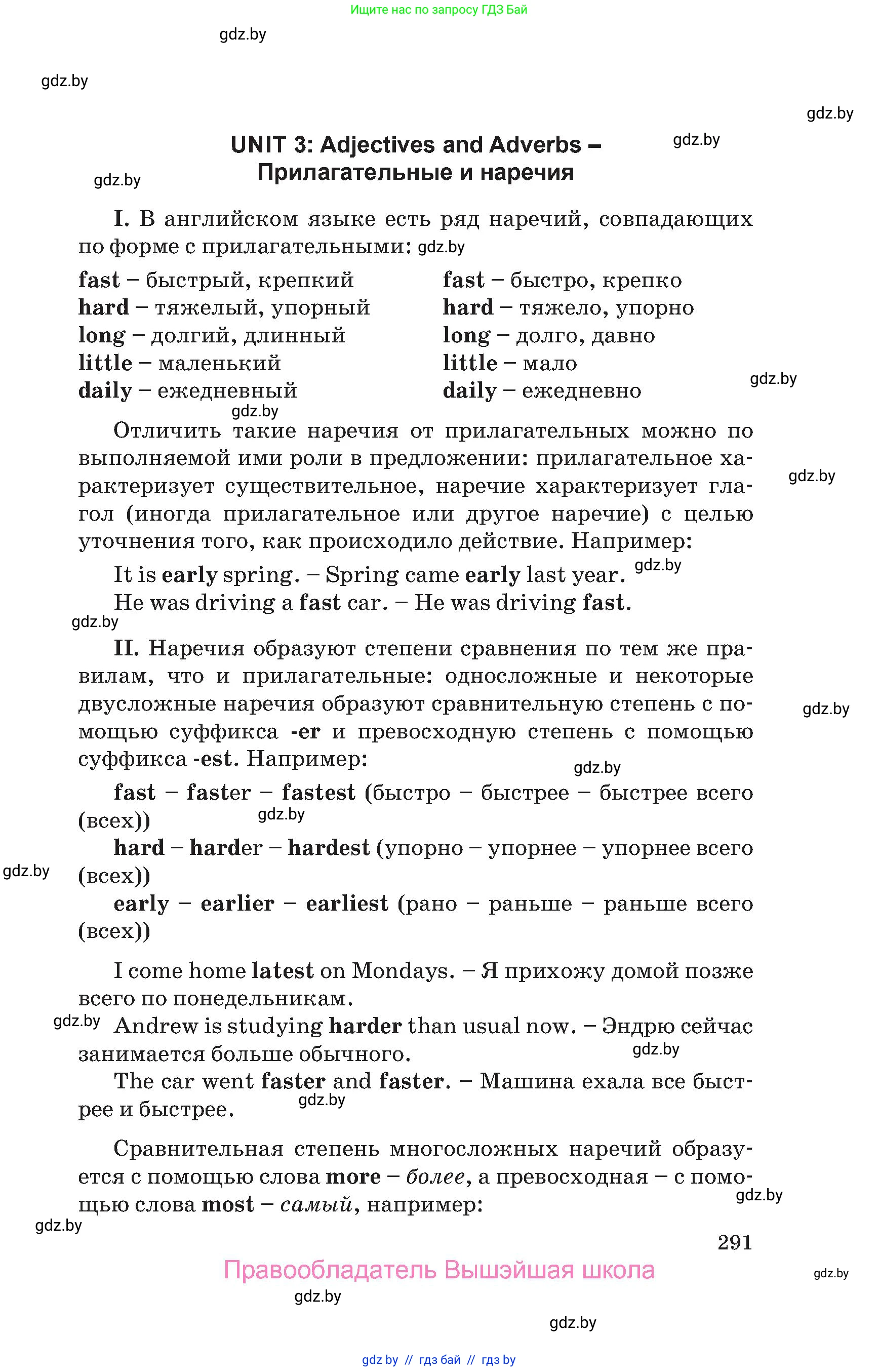 Английский язык (english), 10 класс Учебник (Student's book), авторы: Юхнель Наталья Валентиновна, Наумова Елена Георгиевна, Демченко Наталья Валентиновна, издательство Вышэйшая школа, Минск, 2019, страница 291