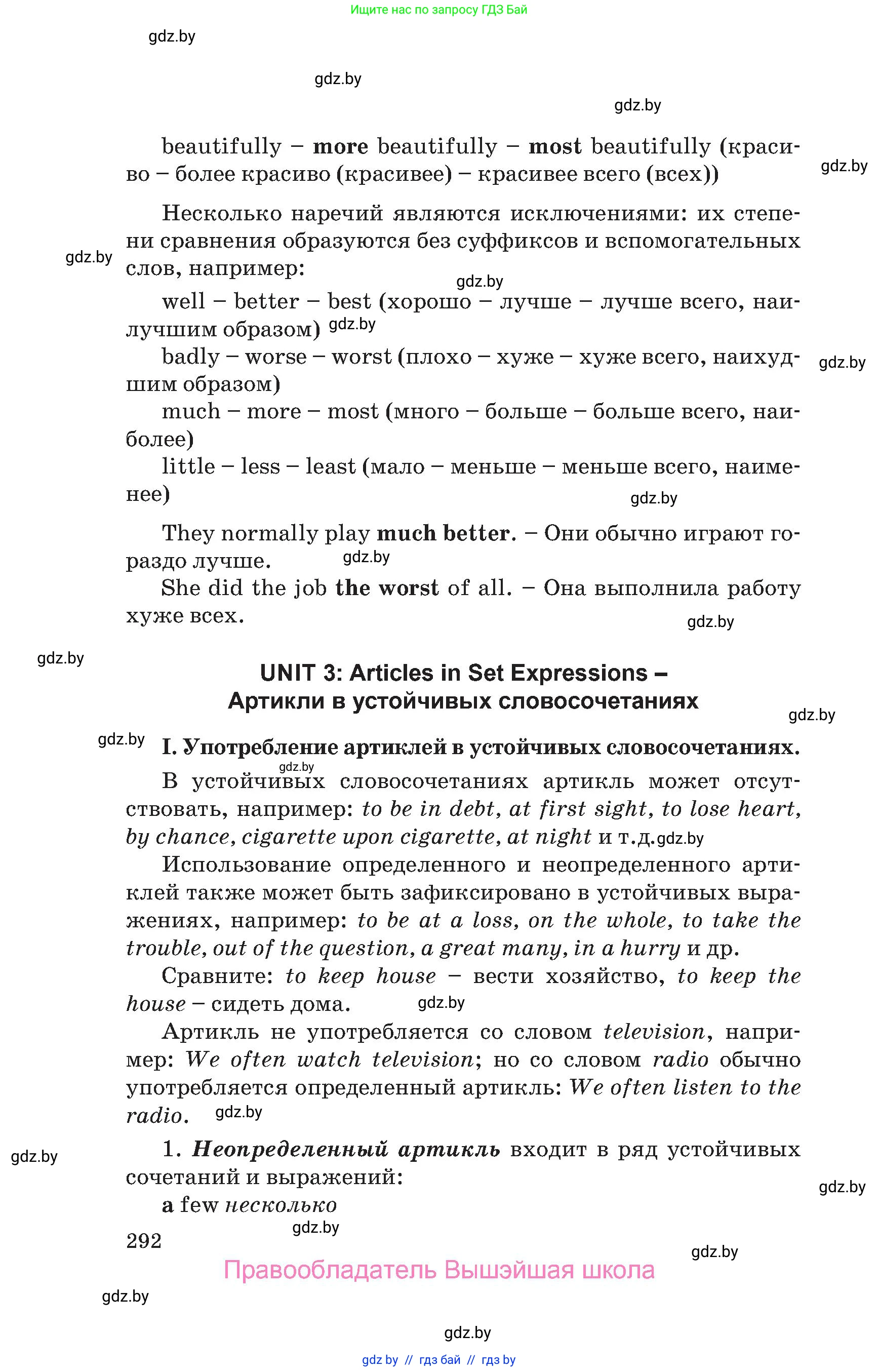 Английский язык (english), 10 класс Учебник (Student's book), авторы: Юхнель Наталья Валентиновна, Наумова Елена Георгиевна, Демченко Наталья Валентиновна, издательство Вышэйшая школа, Минск, 2019, страница 292