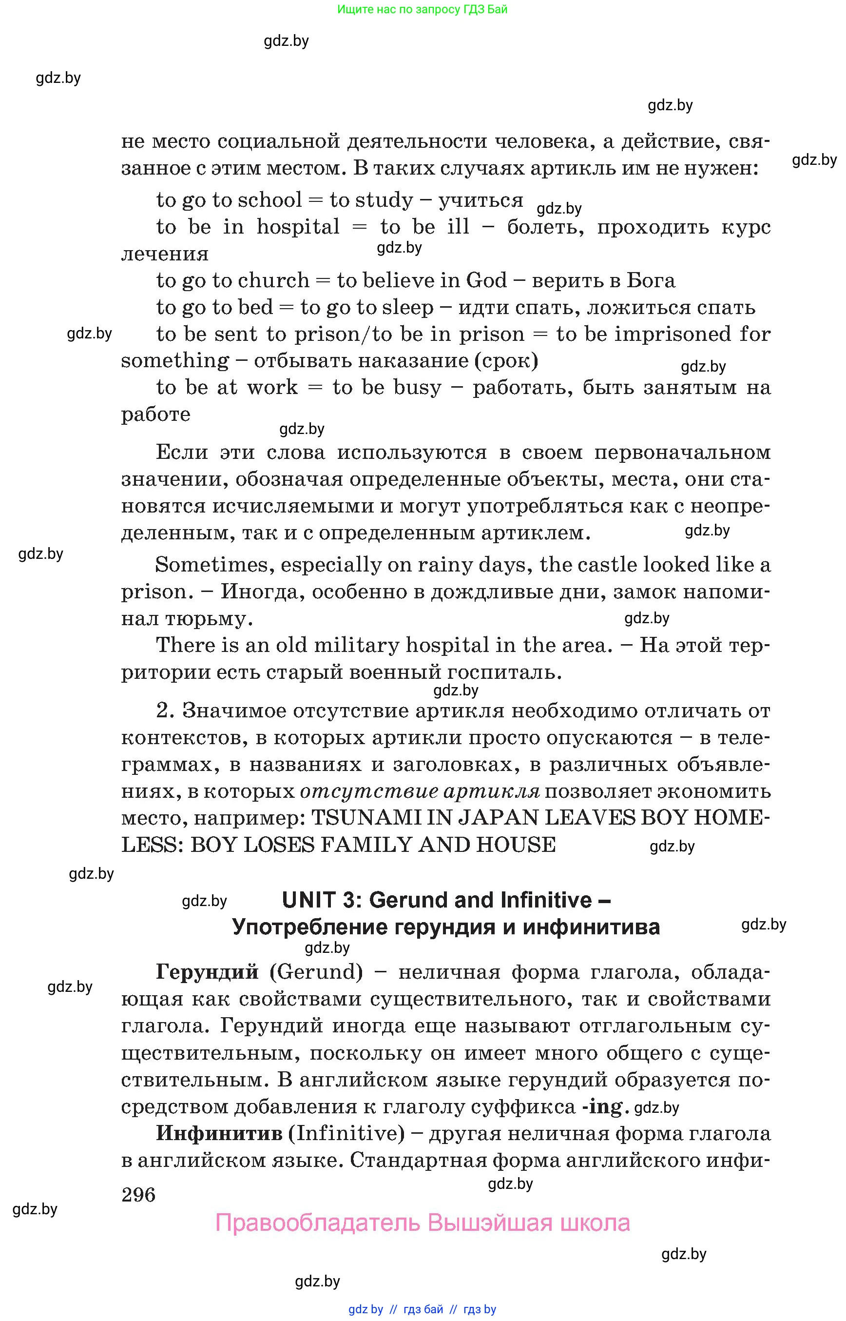 Английский язык (english), 10 класс Учебник (Student's book), авторы: Юхнель Наталья Валентиновна, Наумова Елена Георгиевна, Демченко Наталья Валентиновна, издательство Вышэйшая школа, Минск, 2019, страница 296