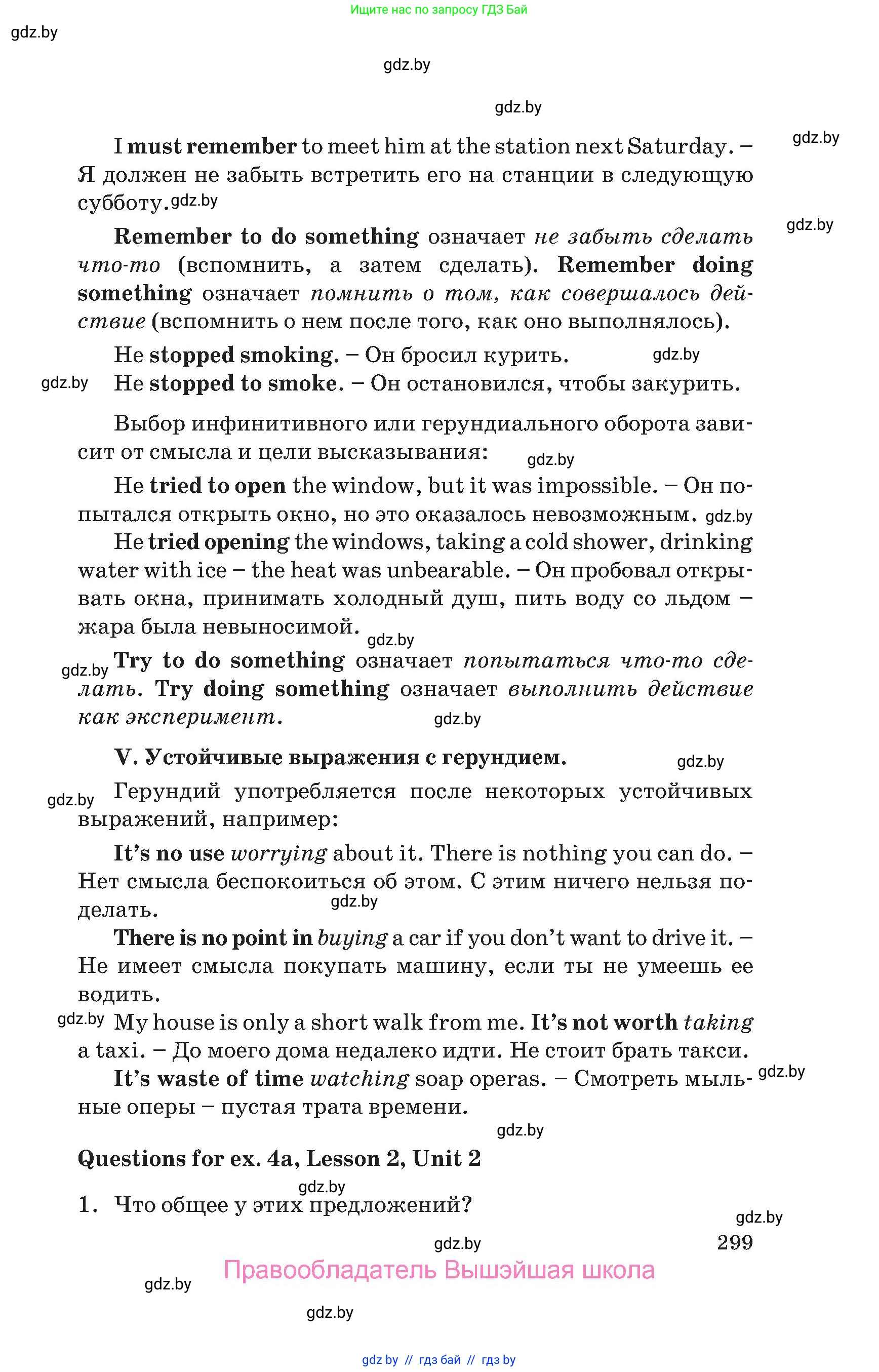 Английский язык (english), 10 класс Учебник (Student's book), авторы: Юхнель Наталья Валентиновна, Наумова Елена Георгиевна, Демченко Наталья Валентиновна, издательство Вышэйшая школа, Минск, 2019, страница 299