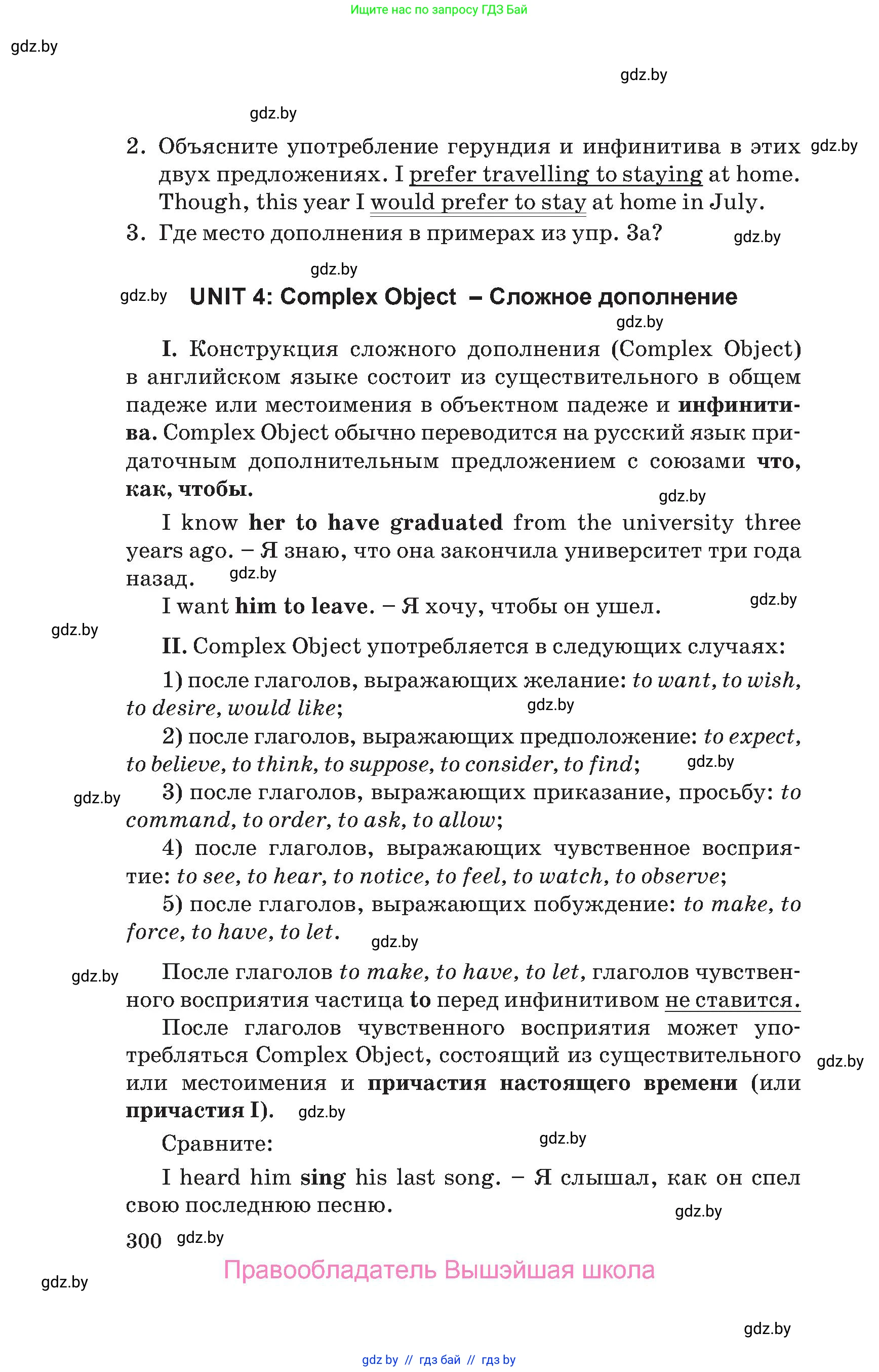 Английский язык (english), 10 класс Учебник (Student's book), авторы: Юхнель Наталья Валентиновна, Наумова Елена Георгиевна, Демченко Наталья Валентиновна, издательство Вышэйшая школа, Минск, 2019, страница 300