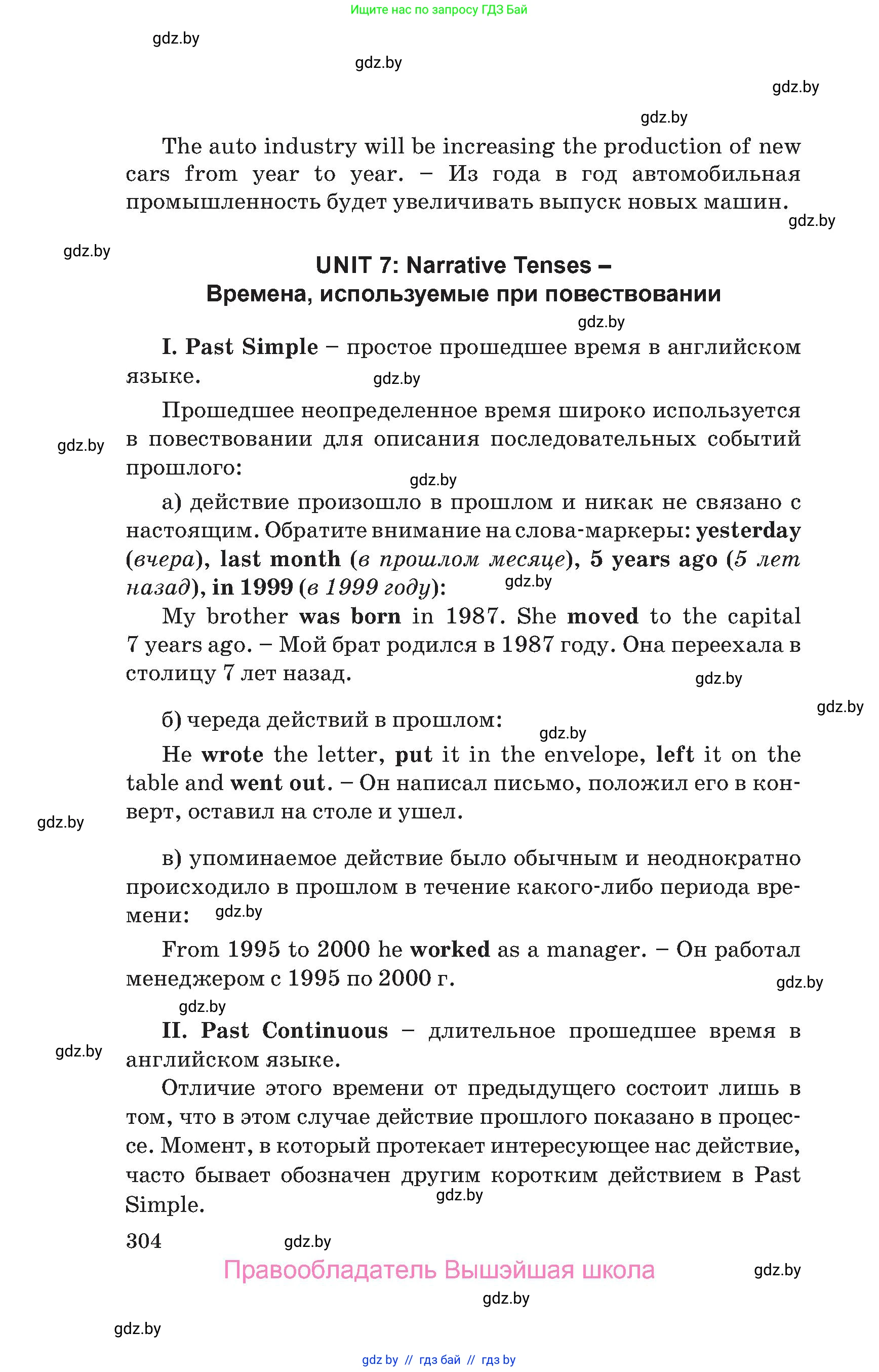 Английский язык (english), 10 класс Учебник (Student's book), авторы: Юхнель Наталья Валентиновна, Наумова Елена Георгиевна, Демченко Наталья Валентиновна, издательство Вышэйшая школа, Минск, 2019, страница 304
