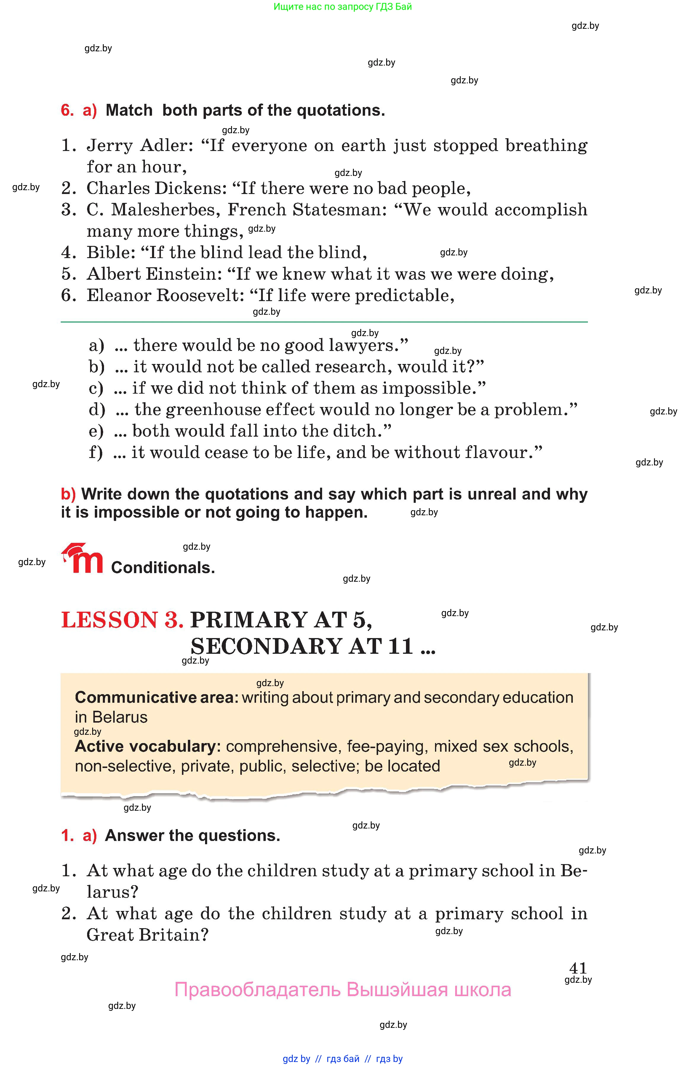 Английский язык (english), 10 класс Учебник (Student's book), авторы: Юхнель Наталья Валентиновна, Наумова Елена Георгиевна, Демченко Наталья Валентиновна, издательство Вышэйшая школа, Минск, 2019, страница 41