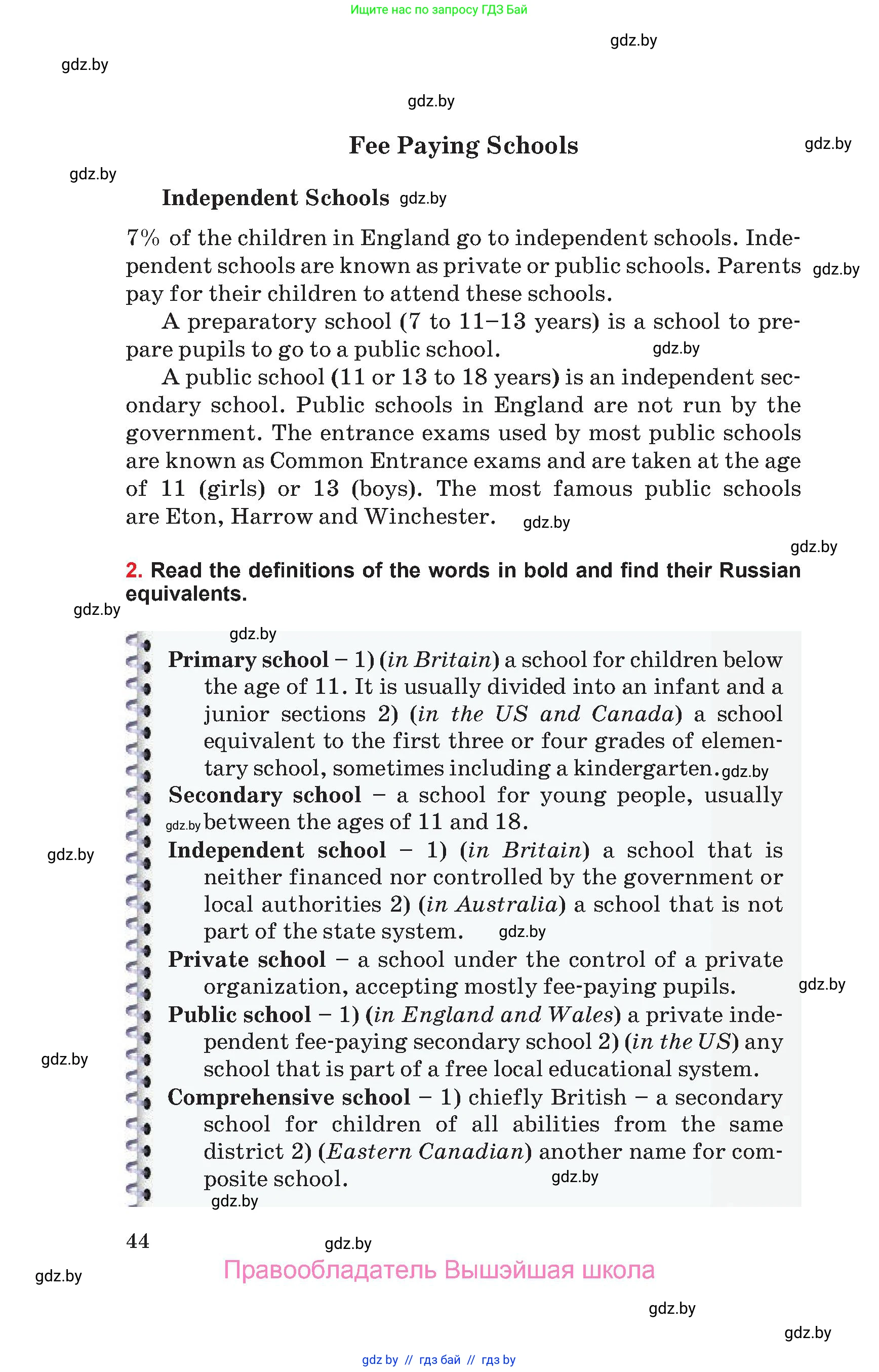 Английский язык (english), 10 класс Учебник (Student's book), авторы: Юхнель Наталья Валентиновна, Наумова Елена Георгиевна, Демченко Наталья Валентиновна, издательство Вышэйшая школа, Минск, 2019, страница 44