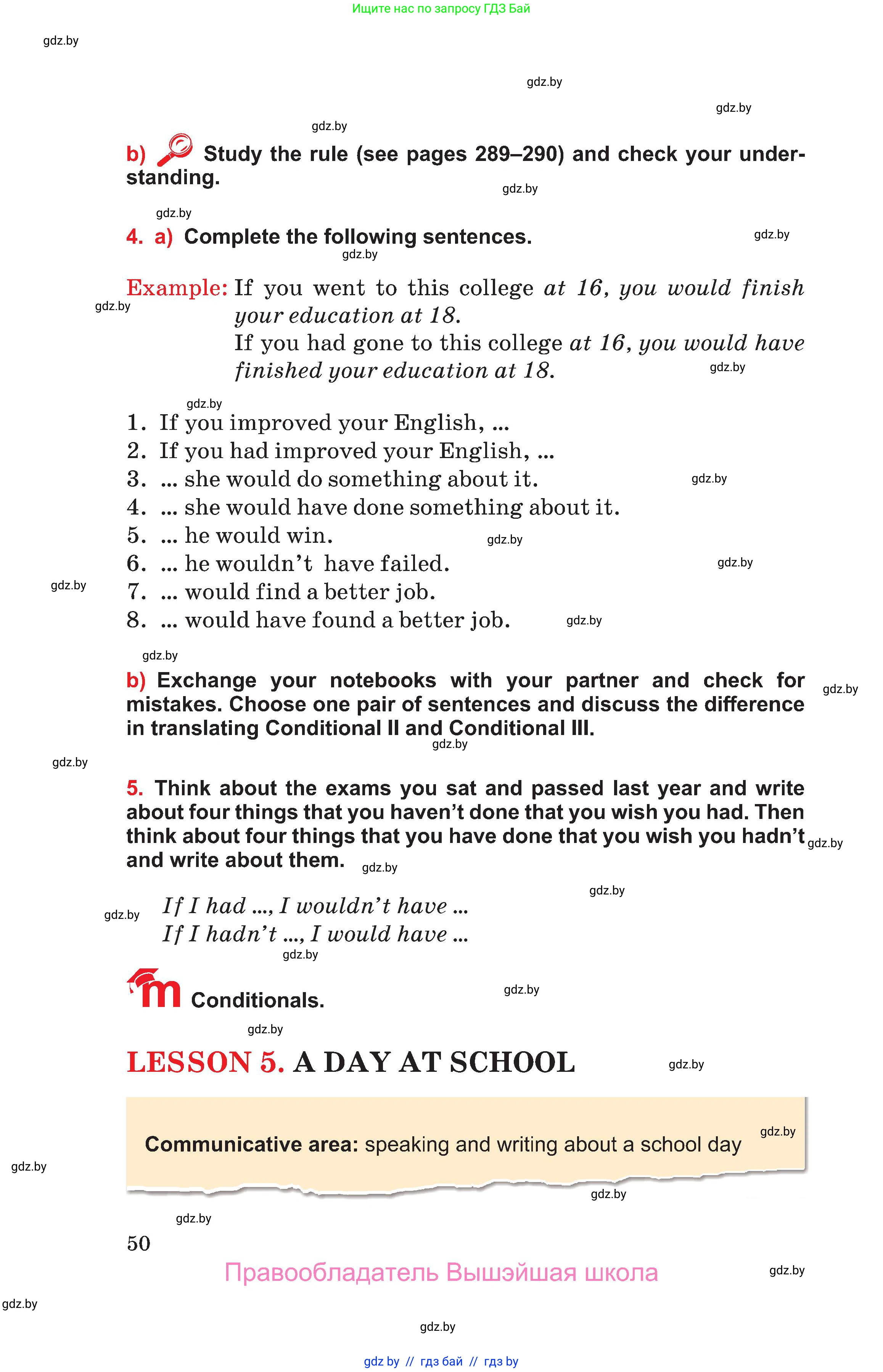Английский язык (english), 10 класс Учебник (Student's book), авторы: Юхнель Наталья Валентиновна, Наумова Елена Георгиевна, Демченко Наталья Валентиновна, издательство Вышэйшая школа, Минск, 2019, страница 50