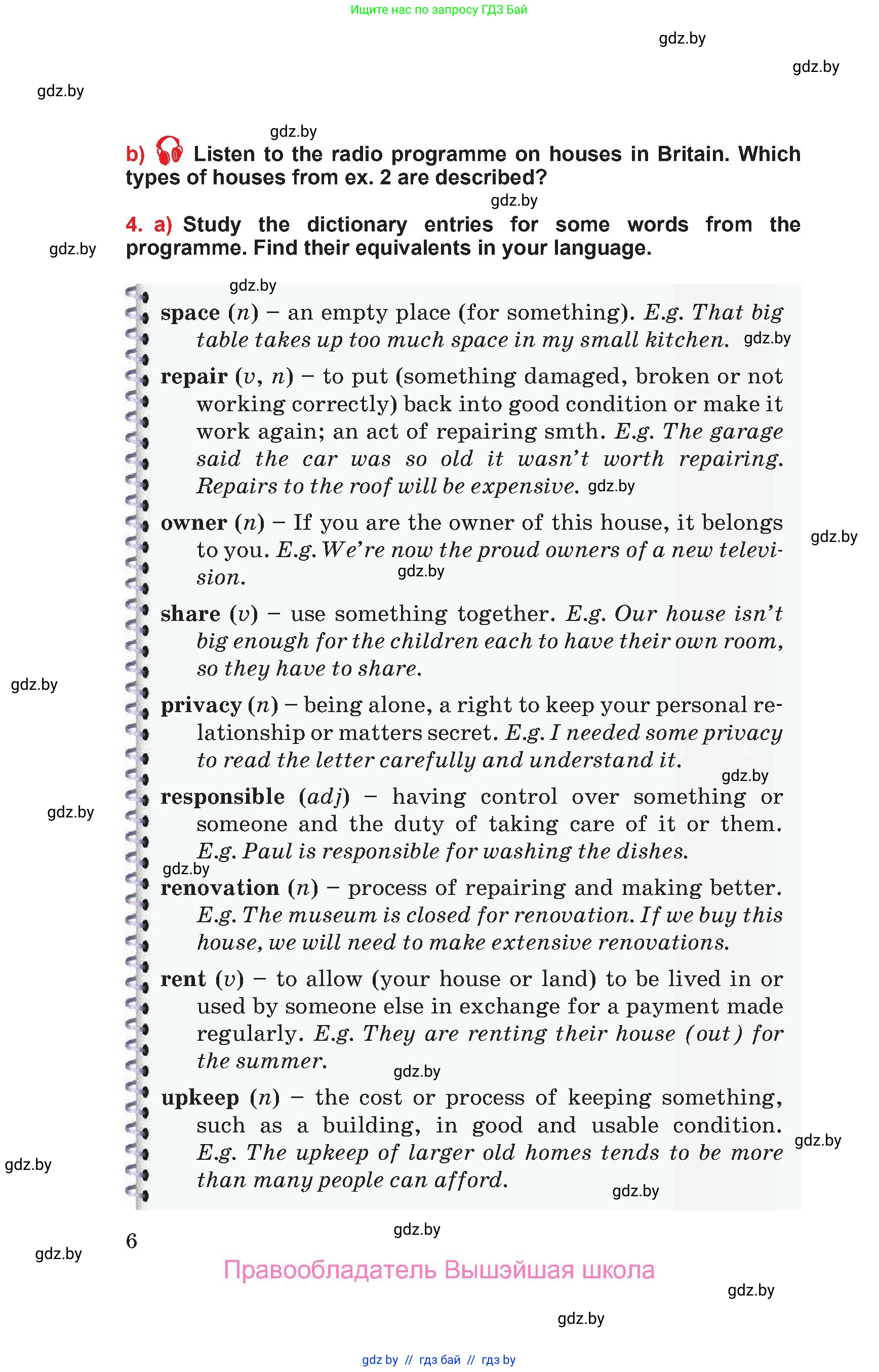 Английский язык (english), 10 класс Учебник (Student's book), авторы: Юхнель Наталья Валентиновна, Наумова Елена Георгиевна, Демченко Наталья Валентиновна, издательство Вышэйшая школа, Минск, 2019, страница 6