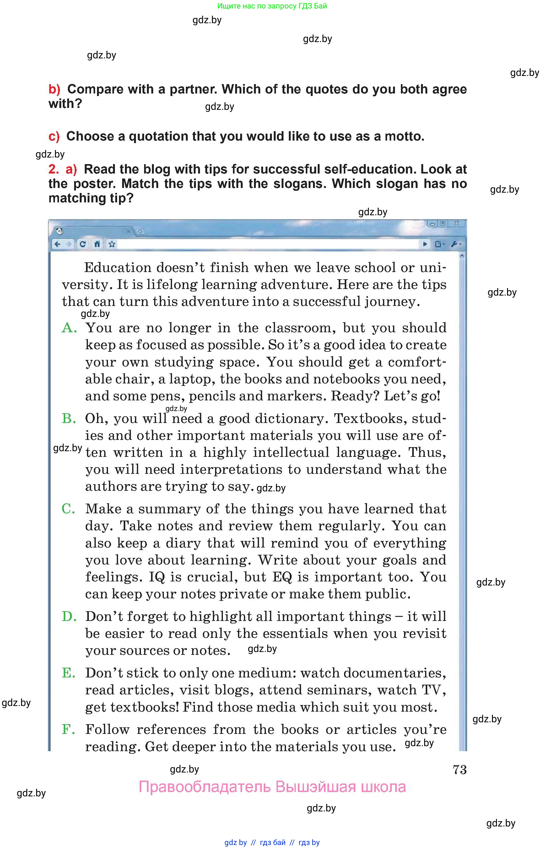 Английский язык (english), 10 класс Учебник (Student's book), авторы: Юхнель Наталья Валентиновна, Наумова Елена Георгиевна, Демченко Наталья Валентиновна, издательство Вышэйшая школа, Минск, 2019, страница 73