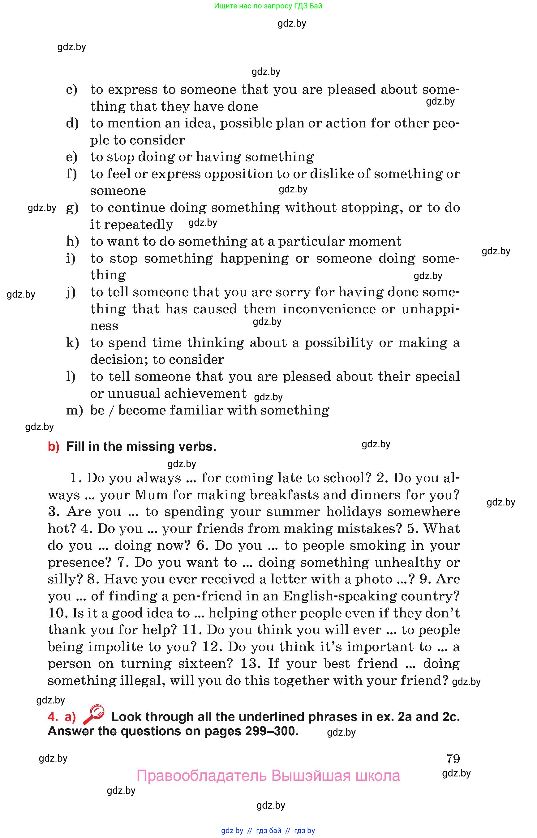 Английский язык (english), 10 класс Учебник (Student's book), авторы: Юхнель Наталья Валентиновна, Наумова Елена Георгиевна, Демченко Наталья Валентиновна, издательство Вышэйшая школа, Минск, 2019, страница 79