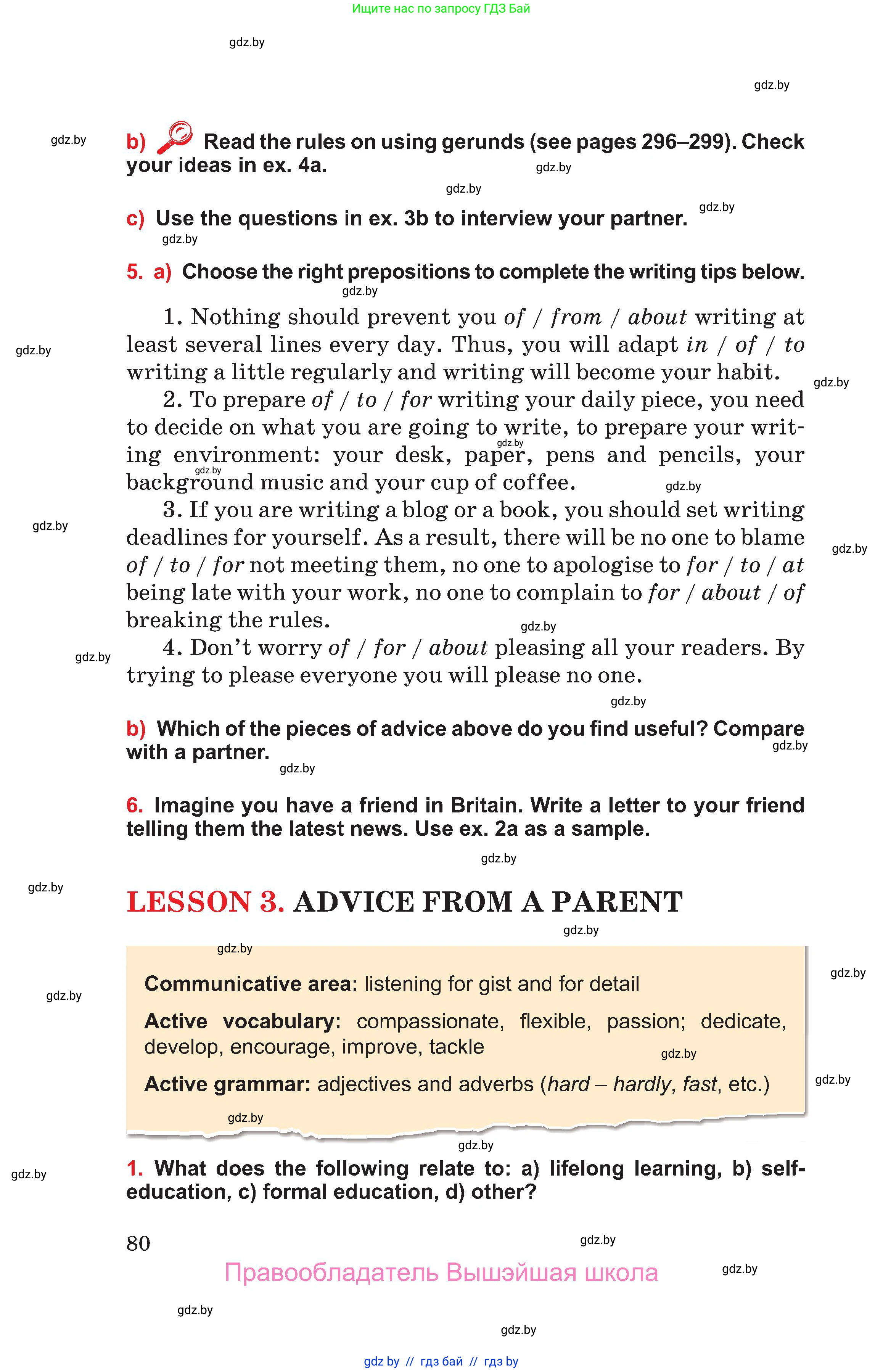 Английский язык (english), 10 класс Учебник (Student's book), авторы: Юхнель Наталья Валентиновна, Наумова Елена Георгиевна, Демченко Наталья Валентиновна, издательство Вышэйшая школа, Минск, 2019, страница 80