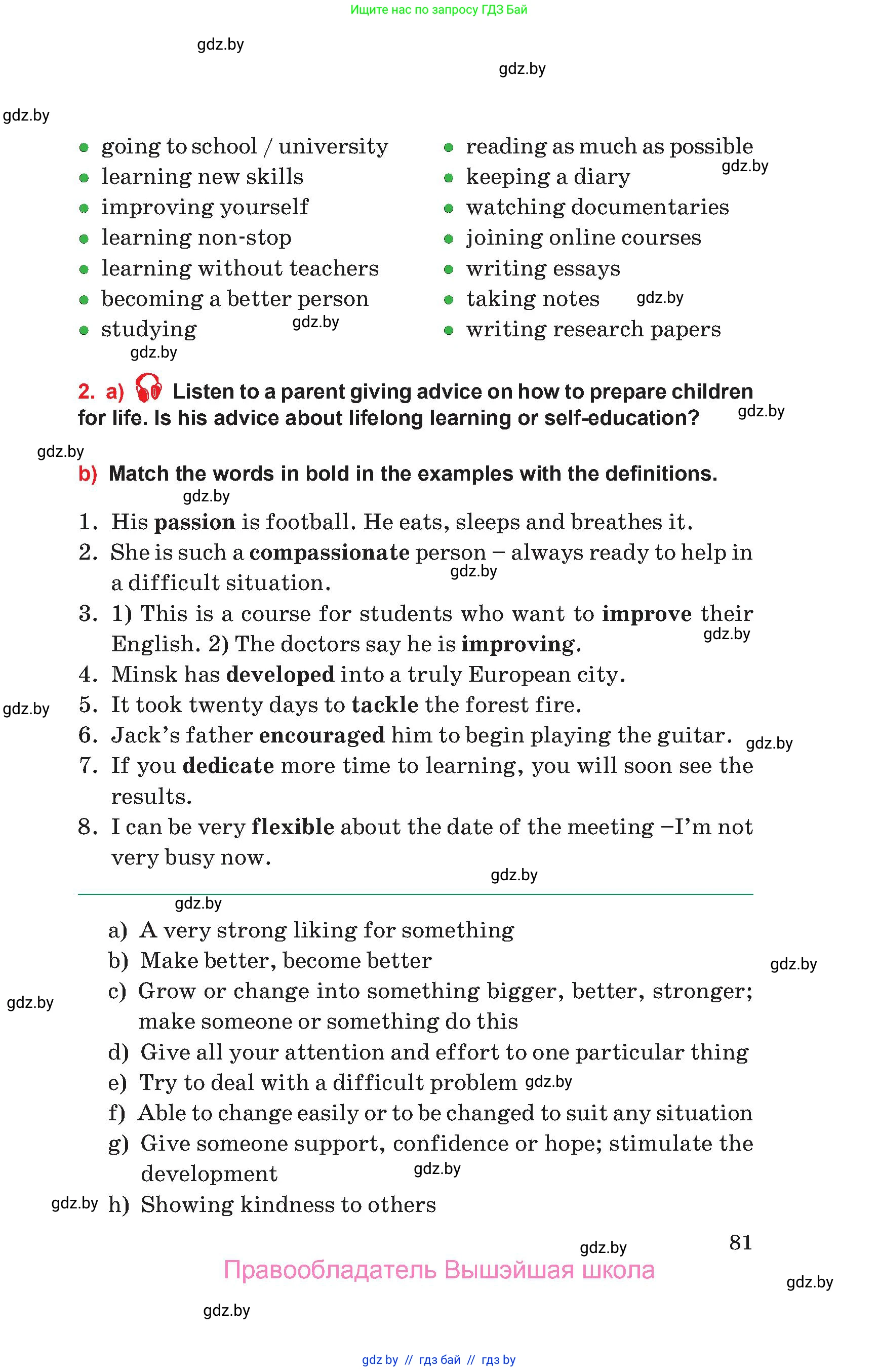Английский язык (english), 10 класс Учебник (Student's book), авторы: Юхнель Наталья Валентиновна, Наумова Елена Георгиевна, Демченко Наталья Валентиновна, издательство Вышэйшая школа, Минск, 2019, страница 81
