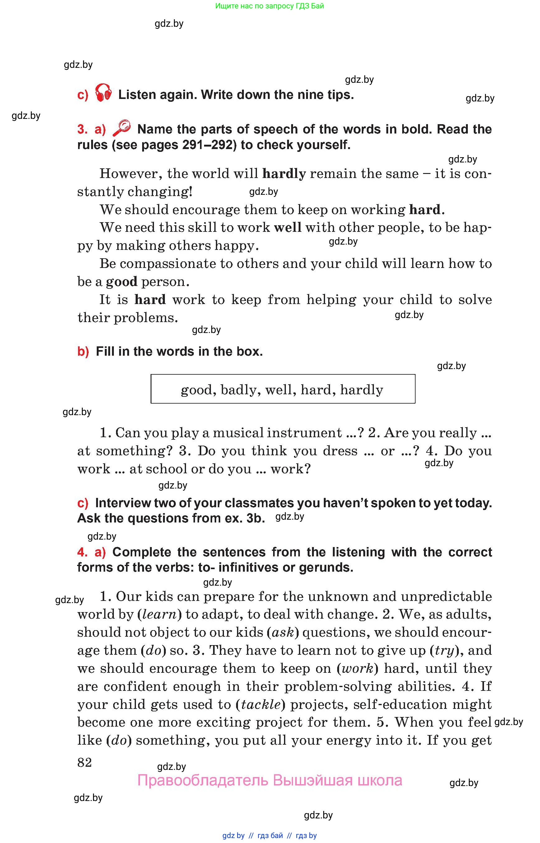 Английский язык (english), 10 класс Учебник (Student's book), авторы: Юхнель Наталья Валентиновна, Наумова Елена Георгиевна, Демченко Наталья Валентиновна, издательство Вышэйшая школа, Минск, 2019, страница 82