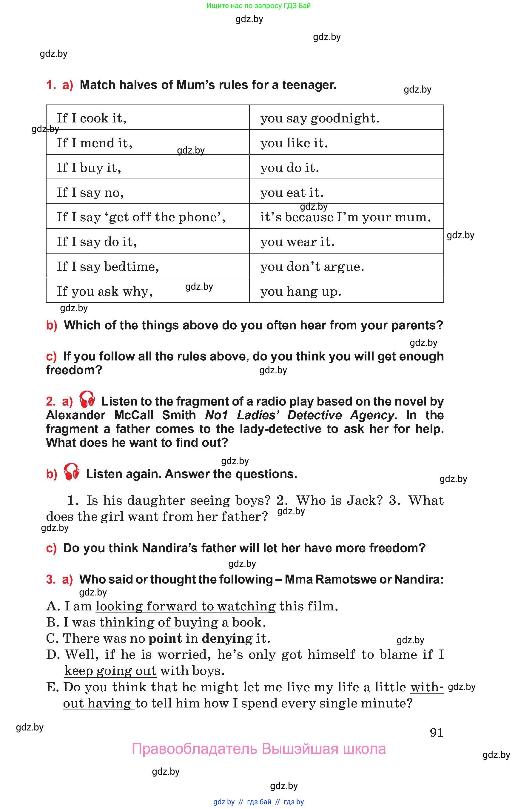Английский язык (english), 10 класс Учебник (Student's book), авторы: Юхнель Наталья Валентиновна, Наумова Елена Георгиевна, Демченко Наталья Валентиновна, издательство Вышэйшая школа, Минск, 2019, страница 91