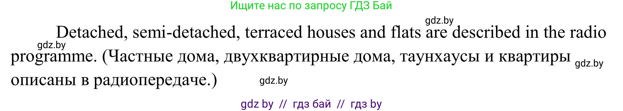 Английский язык (english), 10 класс Учебник (Student's book), авторы: Юхнель Наталья Валентиновна, Наумова Елена Георгиевна, Демченко Наталья Валентиновна, издательство Вышэйшая школа, Минск, 2019, страница 5, номер 3, Решение (продолжение 3)