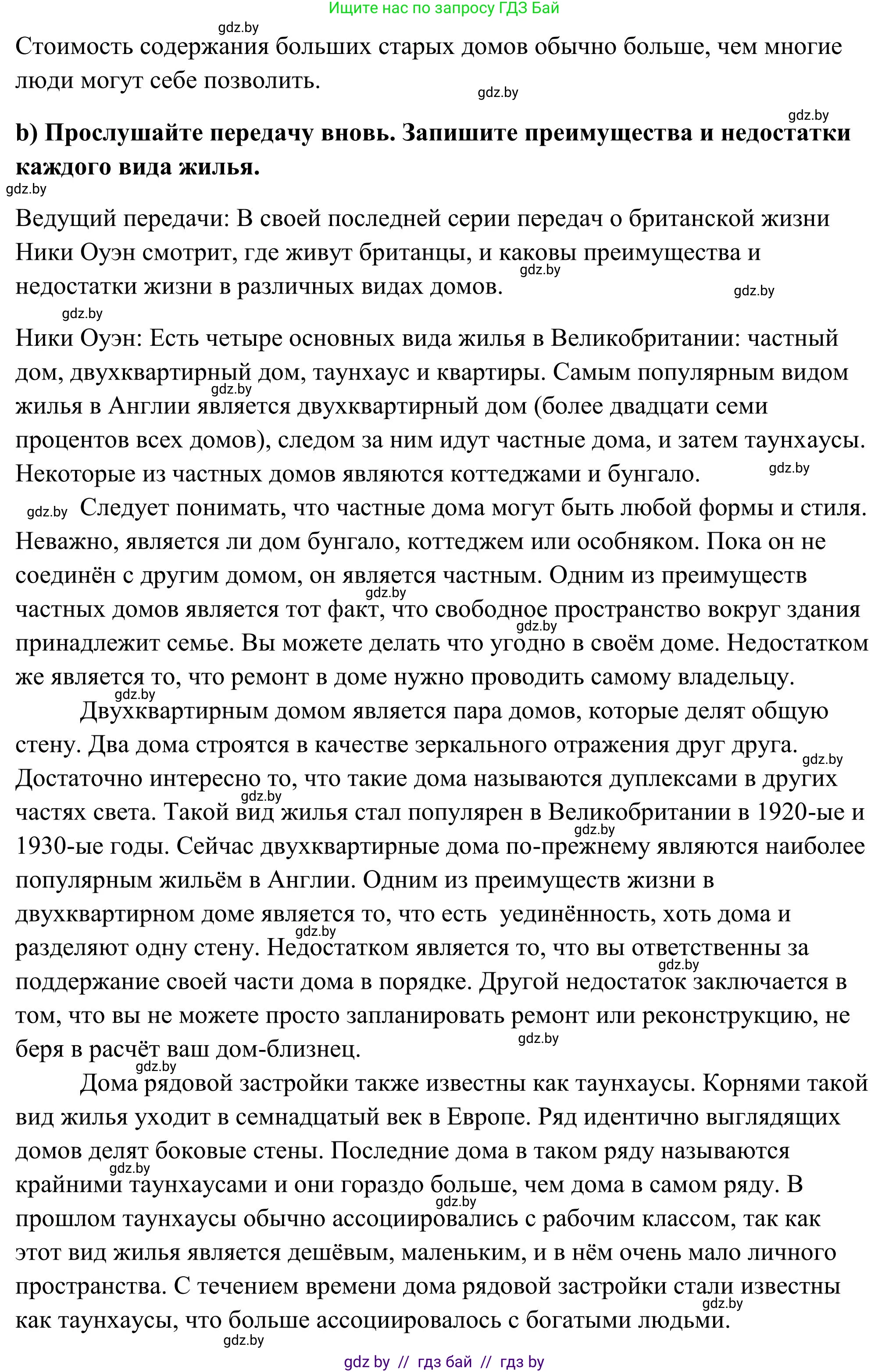 Английский язык (english), 10 класс Учебник (Student's book), авторы: Юхнель Наталья Валентиновна, Наумова Елена Георгиевна, Демченко Наталья Валентиновна, издательство Вышэйшая школа, Минск, 2019, страница 6, номер 4, Решение (продолжение 2)