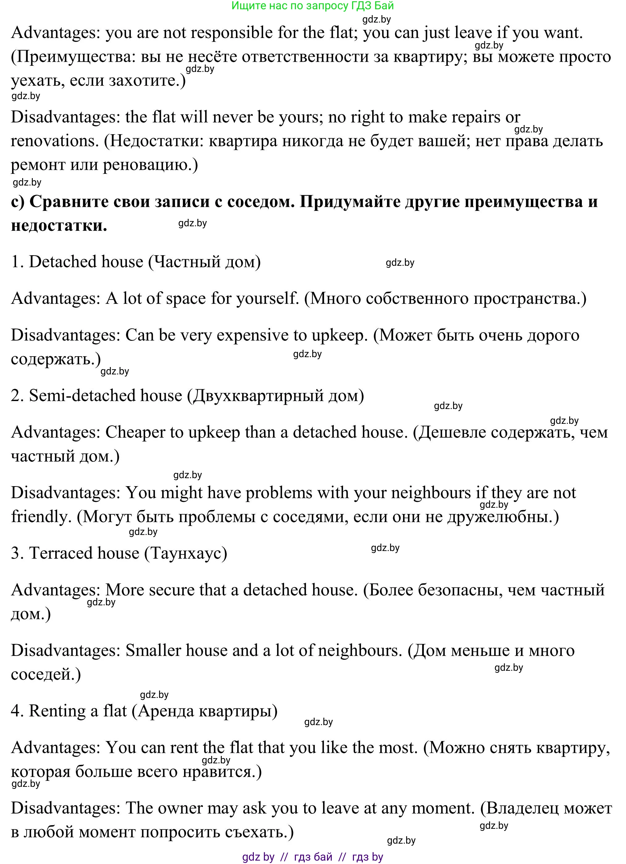 Английский язык (english), 10 класс Учебник (Student's book), авторы: Юхнель Наталья Валентиновна, Наумова Елена Георгиевна, Демченко Наталья Валентиновна, издательство Вышэйшая школа, Минск, 2019, страница 6, номер 4, Решение (продолжение 4)