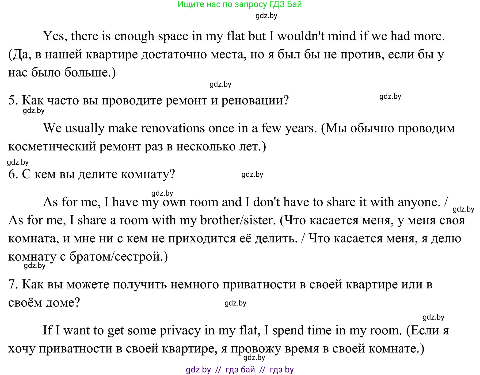 Английский язык (english), 10 класс Учебник (Student's book), авторы: Юхнель Наталья Валентиновна, Наумова Елена Георгиевна, Демченко Наталья Валентиновна, издательство Вышэйшая школа, Минск, 2019, страница 7, номер 6, Решение (продолжение 2)