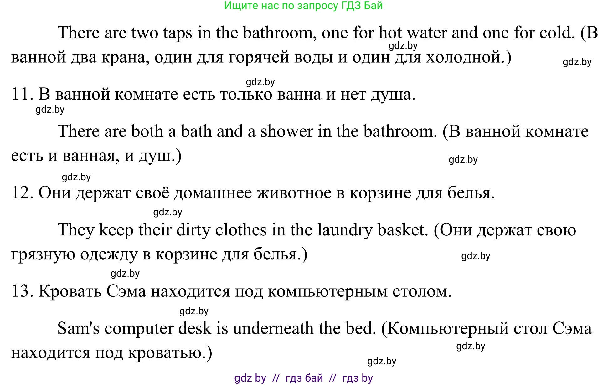 Английский язык (english), 10 класс Учебник (Student's book), авторы: Юхнель Наталья Валентиновна, Наумова Елена Георгиевна, Демченко Наталья Валентиновна, издательство Вышэйшая школа, Минск, 2019, страница 10, номер 3, Решение (продолжение 3)