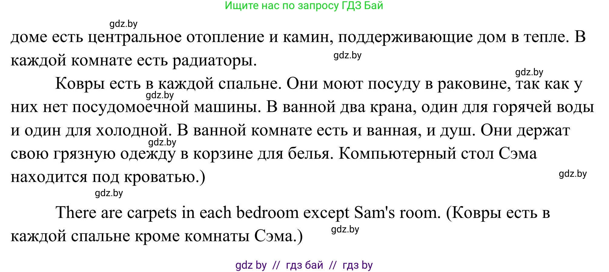 Английский язык (english), 10 класс Учебник (Student's book), авторы: Юхнель Наталья Валентиновна, Наумова Елена Георгиевна, Демченко Наталья Валентиновна, издательство Вышэйшая школа, Минск, 2019, страница 10, номер 4, Решение (продолжение 2)