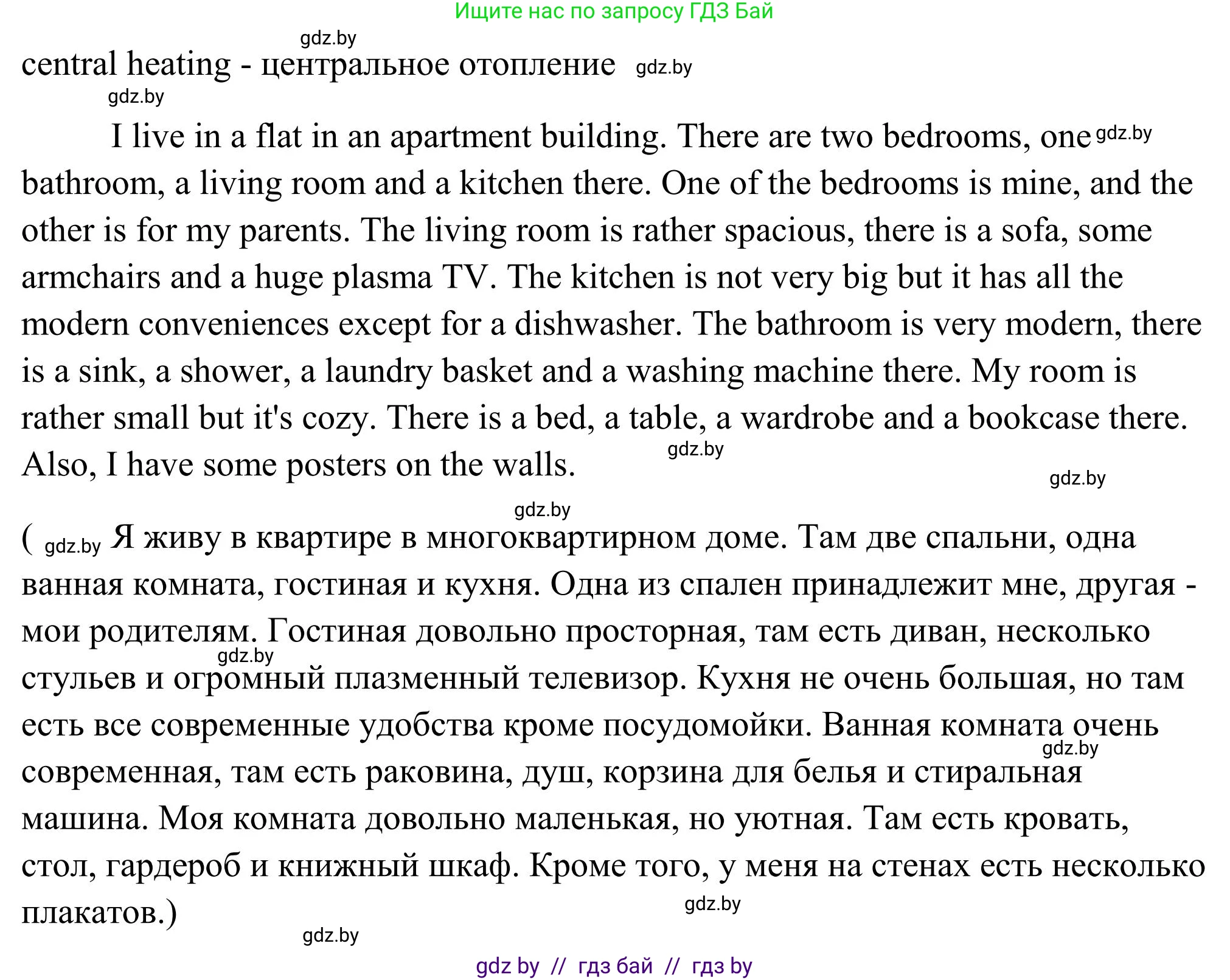 Английский язык (english), 10 класс Учебник (Student's book), авторы: Юхнель Наталья Валентиновна, Наумова Елена Георгиевна, Демченко Наталья Валентиновна, издательство Вышэйшая школа, Минск, 2019, страница 10, номер 5, Решение (продолжение 2)