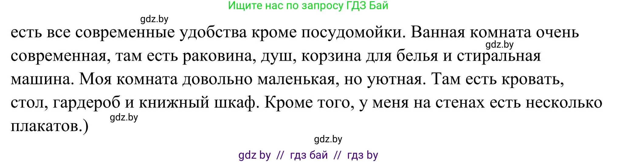 Английский язык (english), 10 класс Учебник (Student's book), авторы: Юхнель Наталья Валентиновна, Наумова Елена Георгиевна, Демченко Наталья Валентиновна, издательство Вышэйшая школа, Минск, 2019, страница 10, номер 6, Решение (продолжение 2)
