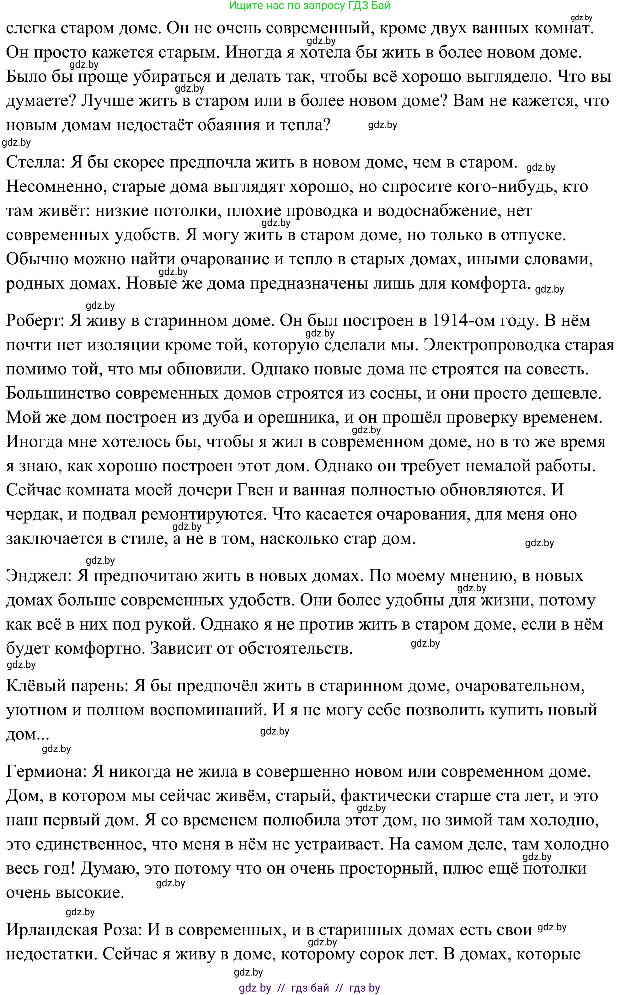 Английский язык (english), 10 класс Учебник (Student's book), авторы: Юхнель Наталья Валентиновна, Наумова Елена Георгиевна, Демченко Наталья Валентиновна, издательство Вышэйшая школа, Минск, 2019, страница 11, номер 2, Решение (продолжение 2)