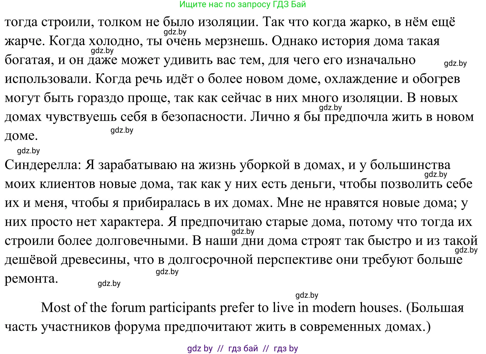 Английский язык (english), 10 класс Учебник (Student's book), авторы: Юхнель Наталья Валентиновна, Наумова Елена Георгиевна, Демченко Наталья Валентиновна, издательство Вышэйшая школа, Минск, 2019, страница 11, номер 2, Решение (продолжение 3)