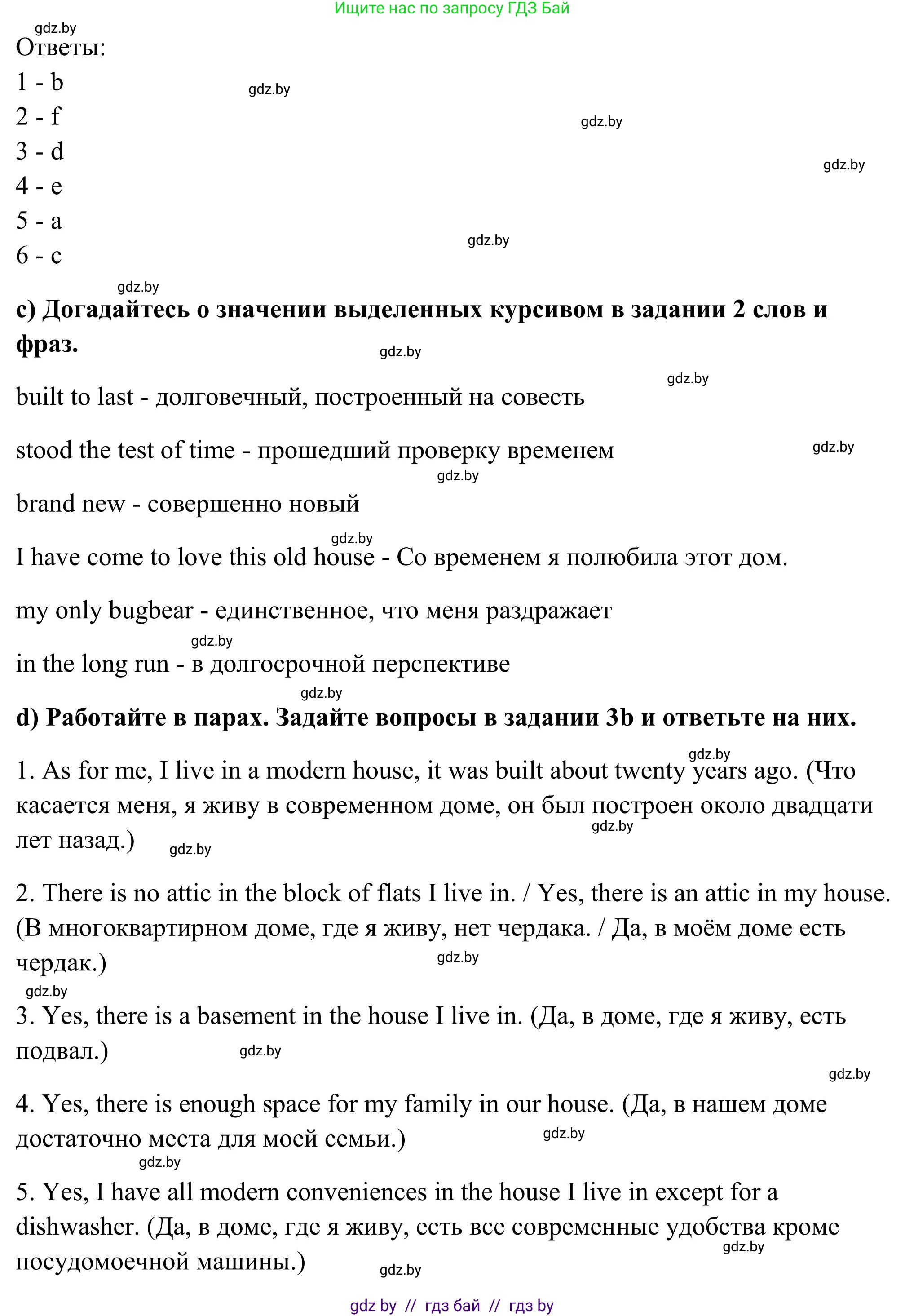 Английский язык (english), 10 класс Учебник (Student's book), авторы: Юхнель Наталья Валентиновна, Наумова Елена Георгиевна, Демченко Наталья Валентиновна, издательство Вышэйшая школа, Минск, 2019, страница 13, номер 3, Решение (продолжение 3)