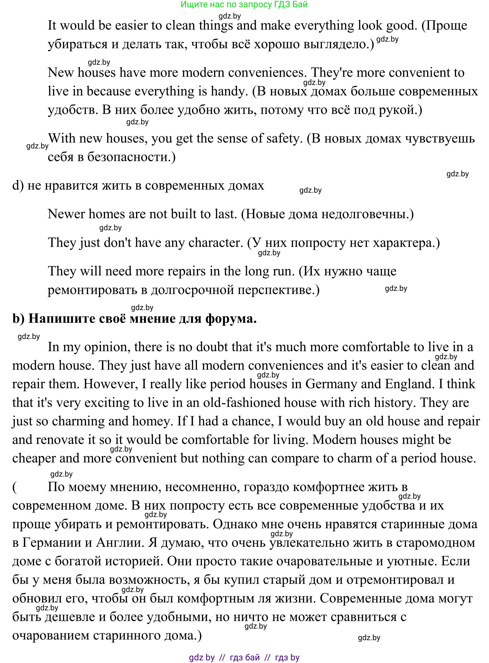 Английский язык (english), 10 класс Учебник (Student's book), авторы: Юхнель Наталья Валентиновна, Наумова Елена Георгиевна, Демченко Наталья Валентиновна, издательство Вышэйшая школа, Минск, 2019, страница 14, номер 4, Решение (продолжение 2)