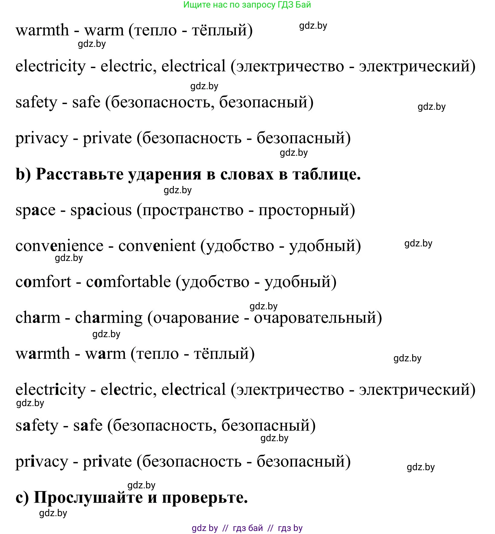 Английский язык (english), 10 класс Учебник (Student's book), авторы: Юхнель Наталья Валентиновна, Наумова Елена Георгиевна, Демченко Наталья Валентиновна, издательство Вышэйшая школа, Минск, 2019, страница 14, номер 2, Решение (продолжение 2)