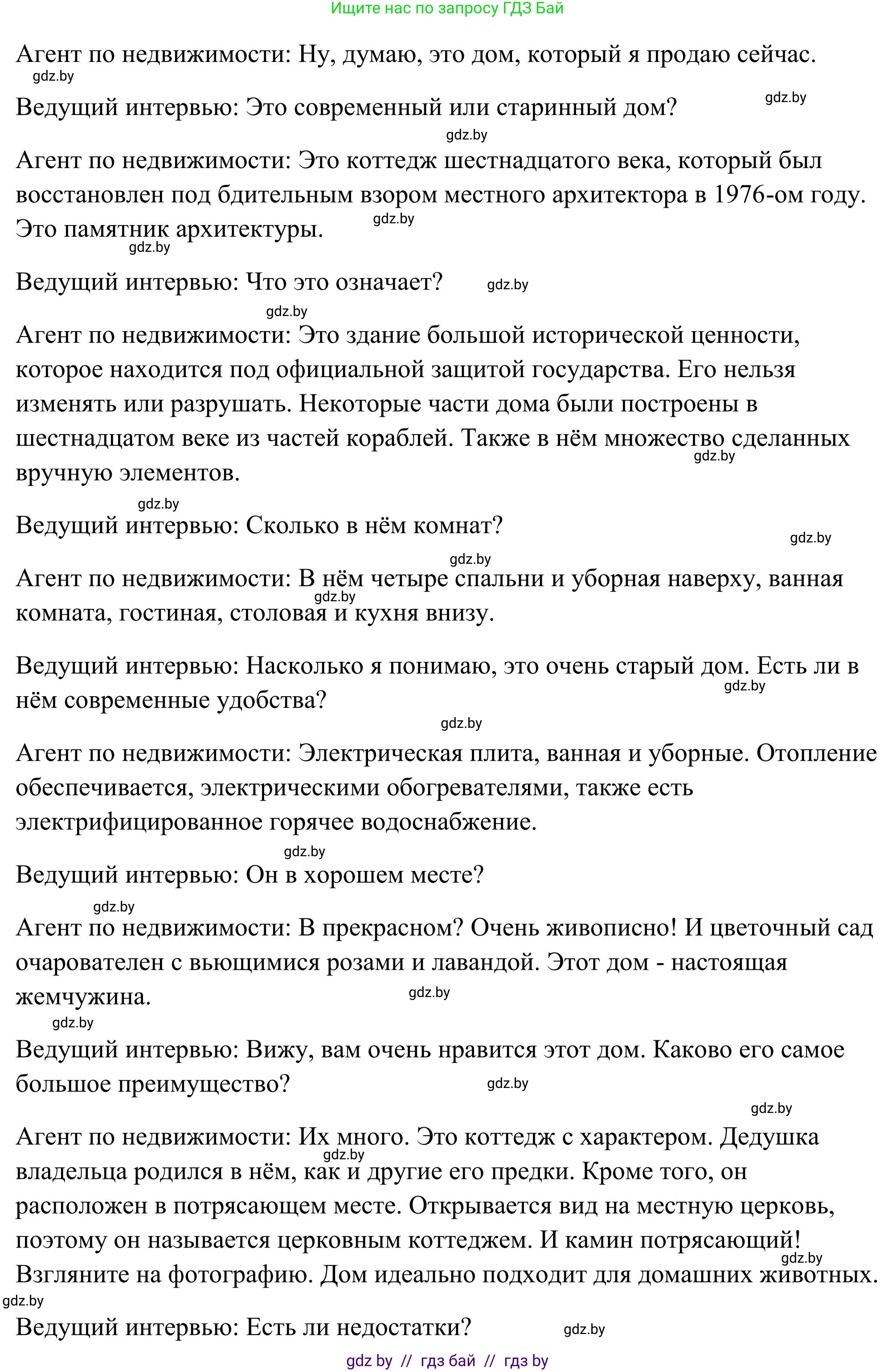 Английский язык (english), 10 класс Учебник (Student's book), авторы: Юхнель Наталья Валентиновна, Наумова Елена Георгиевна, Демченко Наталья Валентиновна, издательство Вышэйшая школа, Минск, 2019, страница 17, номер 2, Решение (продолжение 2)