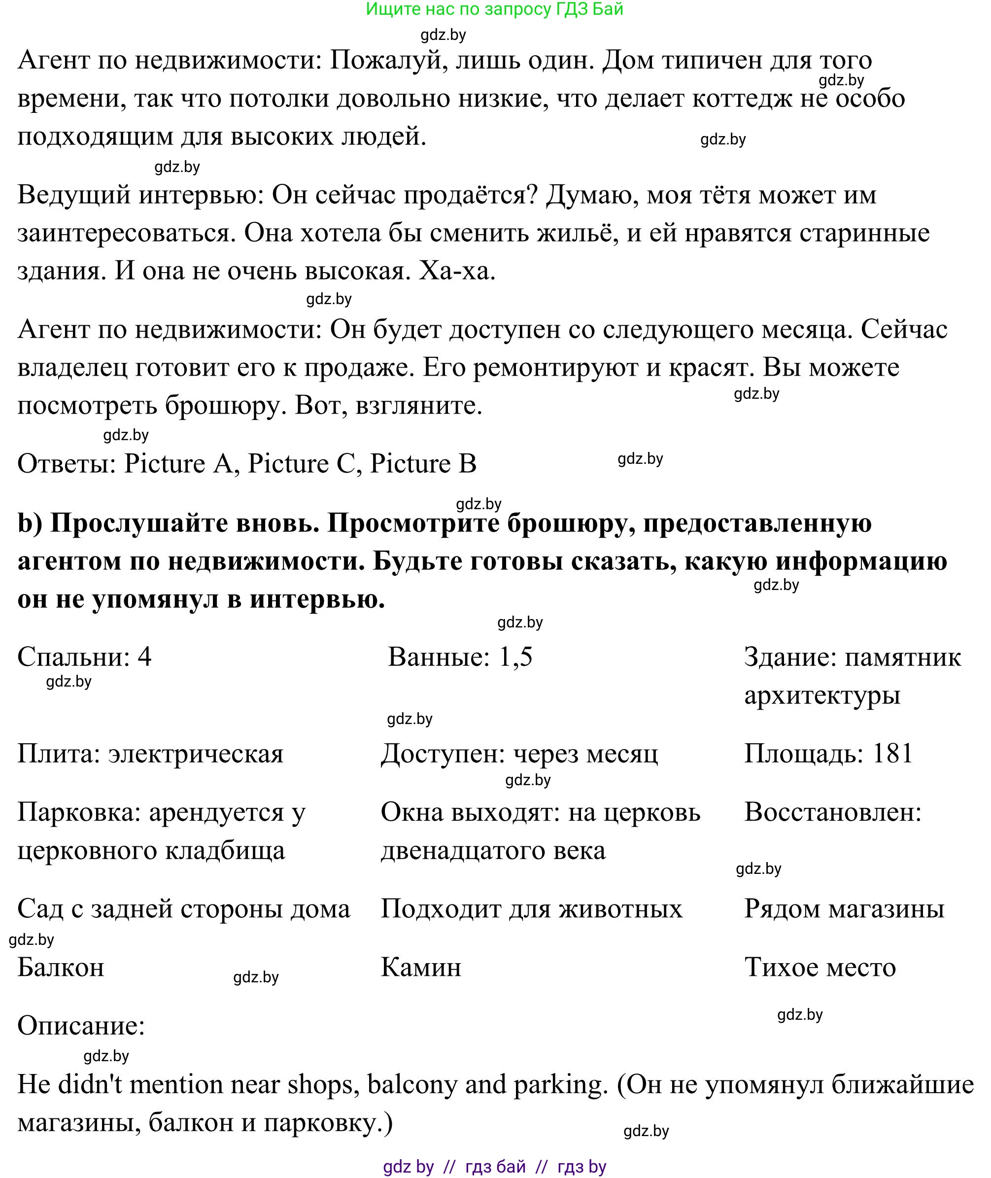 Английский язык (english), 10 класс Учебник (Student's book), авторы: Юхнель Наталья Валентиновна, Наумова Елена Георгиевна, Демченко Наталья Валентиновна, издательство Вышэйшая школа, Минск, 2019, страница 17, номер 2, Решение (продолжение 3)