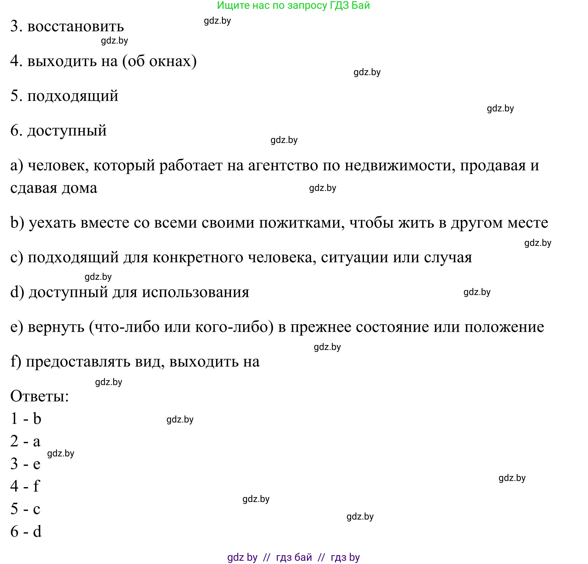 Английский язык (english), 10 класс Учебник (Student's book), авторы: Юхнель Наталья Валентиновна, Наумова Елена Георгиевна, Демченко Наталья Валентиновна, издательство Вышэйшая школа, Минск, 2019, страница 18, номер 3, Решение (продолжение 2)