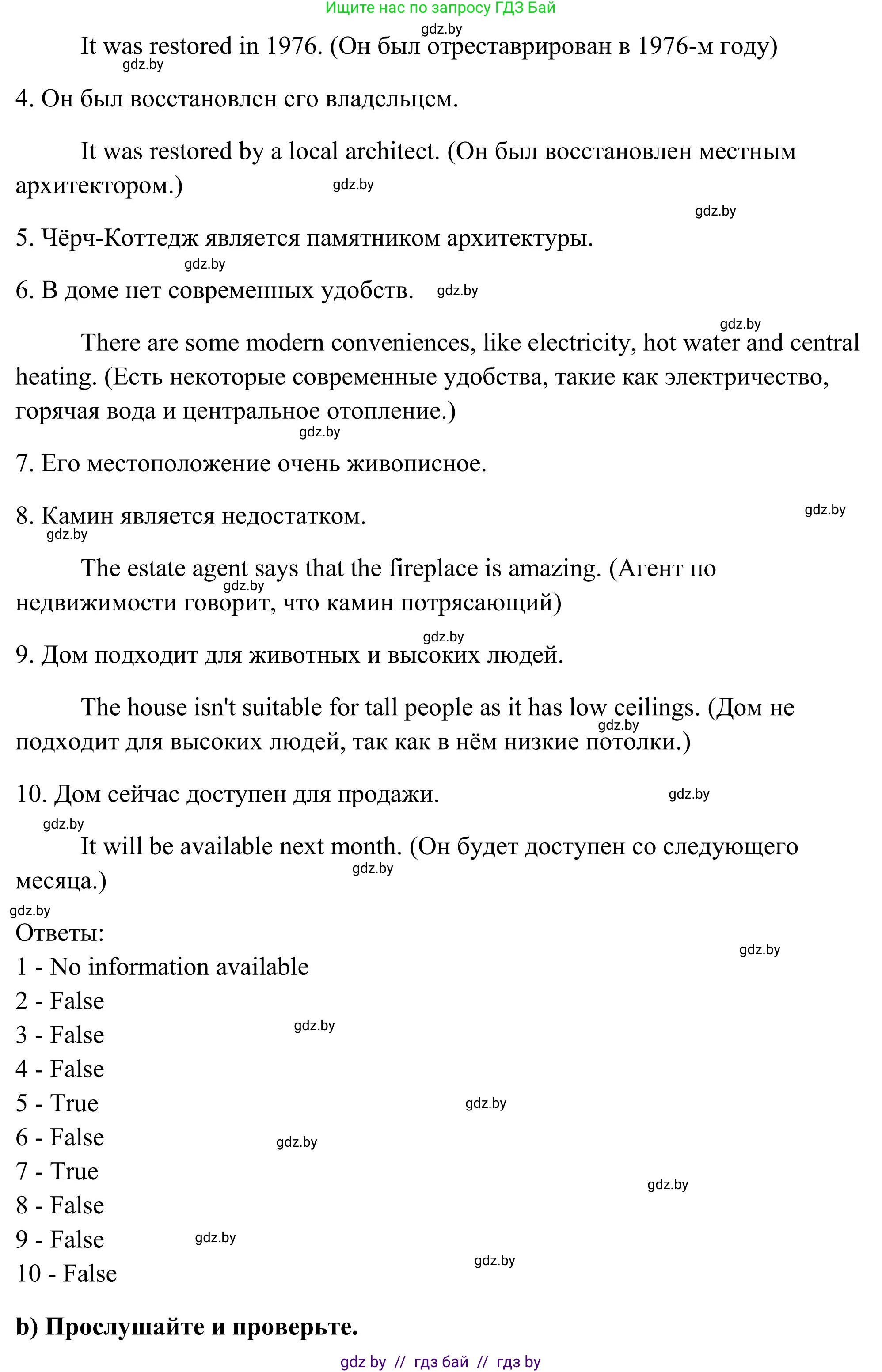 Английский язык (english), 10 класс Учебник (Student's book), авторы: Юхнель Наталья Валентиновна, Наумова Елена Георгиевна, Демченко Наталья Валентиновна, издательство Вышэйшая школа, Минск, 2019, страница 18, номер 4, Решение (продолжение 2)