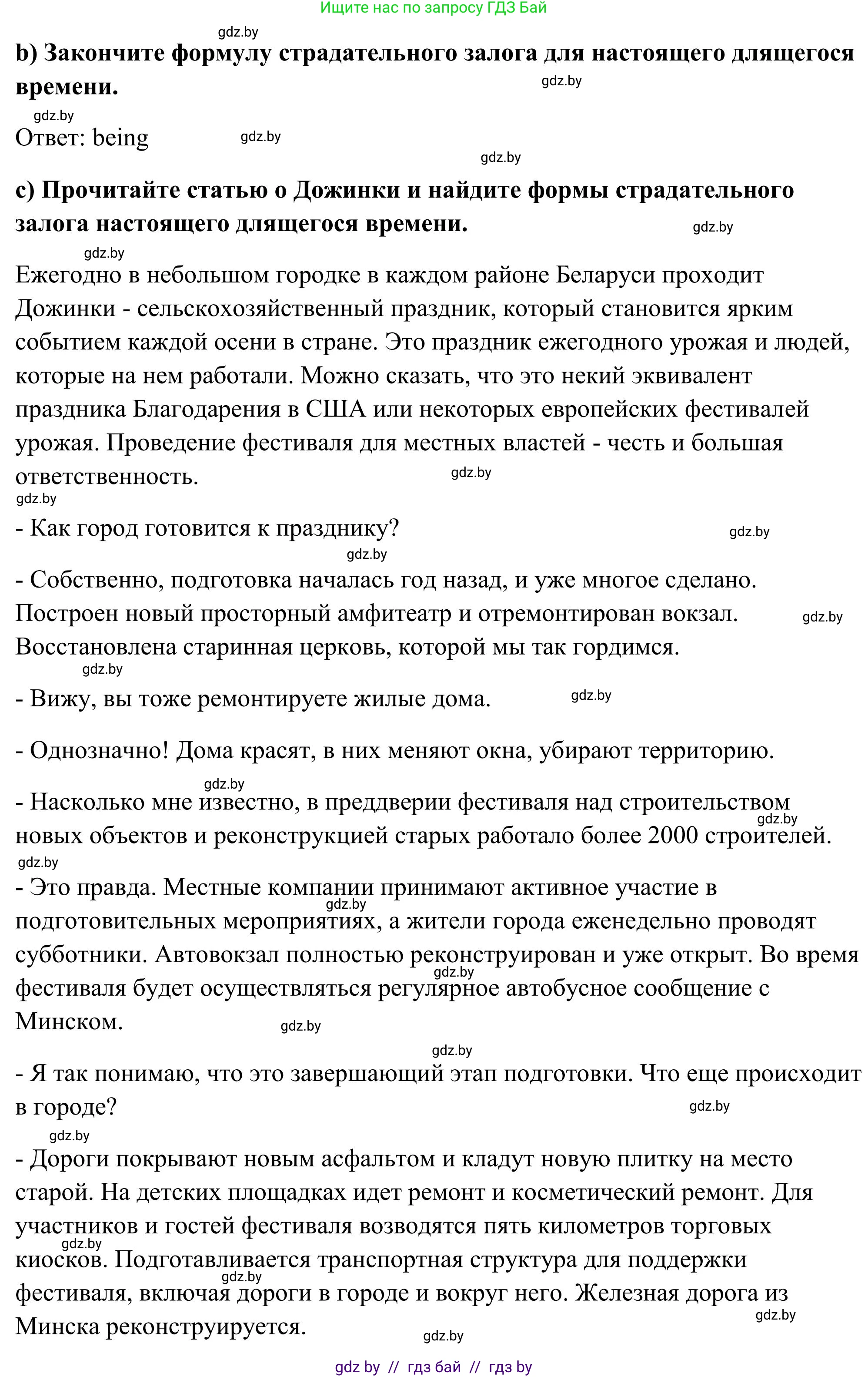 Английский язык (english), 10 класс Учебник (Student's book), авторы: Юхнель Наталья Валентиновна, Наумова Елена Георгиевна, Демченко Наталья Валентиновна, издательство Вышэйшая школа, Минск, 2019, страница 18, номер 5, Решение (продолжение 2)