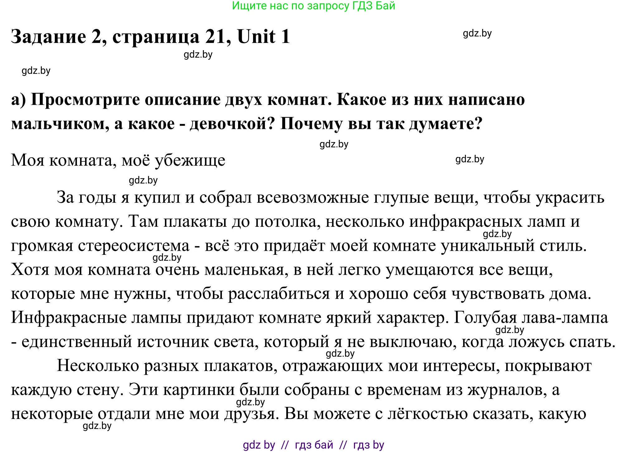 Английский язык (english), 10 класс Учебник (Student's book), авторы: Юхнель Наталья Валентиновна, Наумова Елена Георгиевна, Демченко Наталья Валентиновна, издательство Вышэйшая школа, Минск, 2019, страница 21, номер 2, Решение