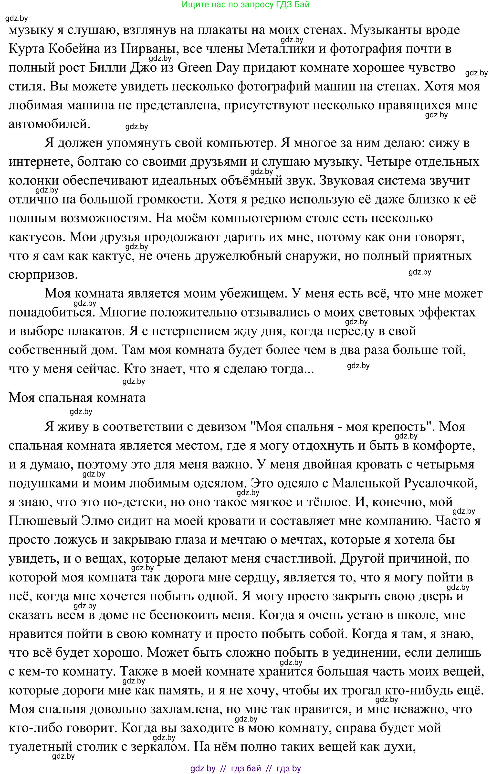 Английский язык (english), 10 класс Учебник (Student's book), авторы: Юхнель Наталья Валентиновна, Наумова Елена Георгиевна, Демченко Наталья Валентиновна, издательство Вышэйшая школа, Минск, 2019, страница 21, номер 2, Решение (продолжение 2)