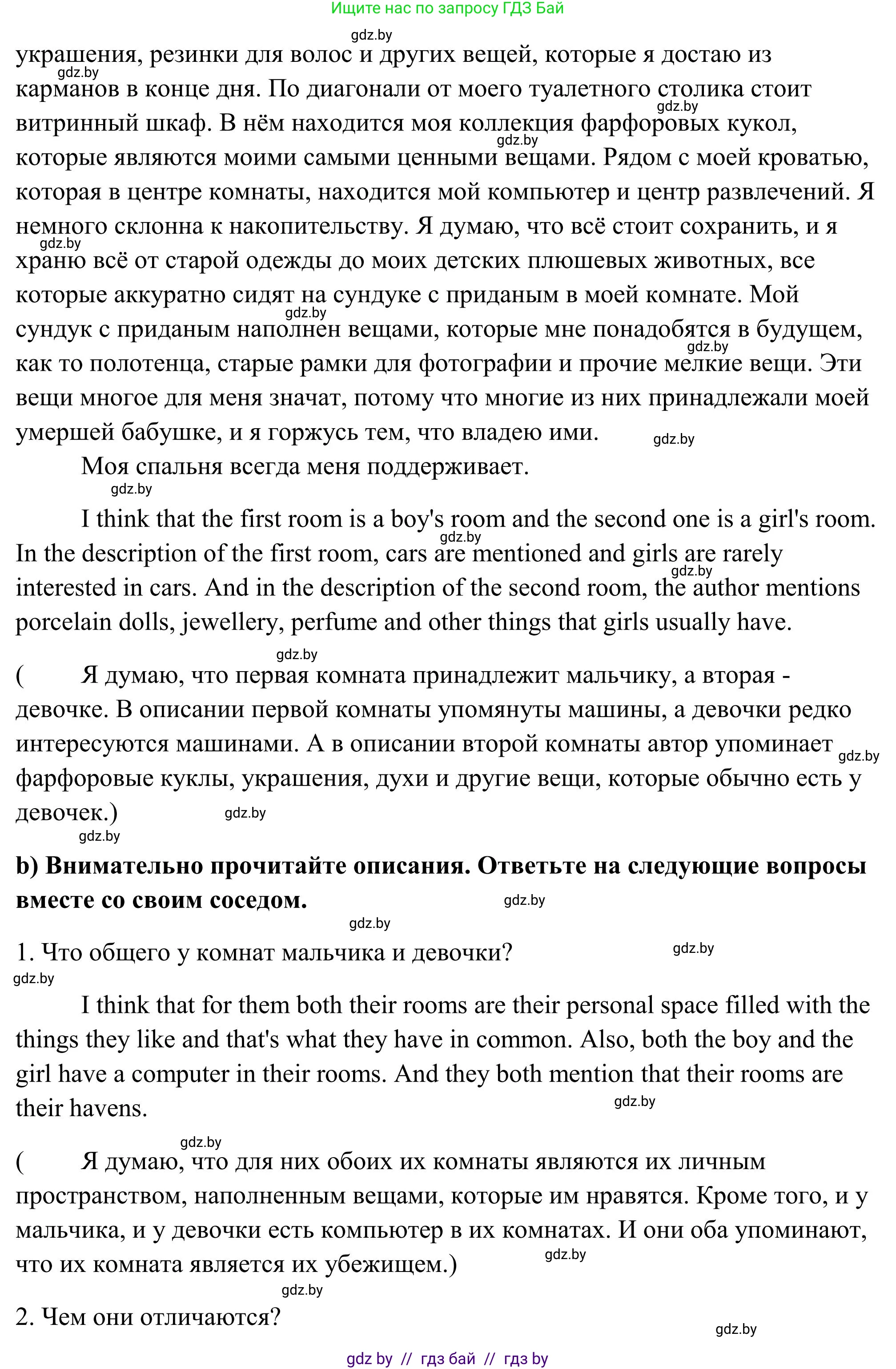 Английский язык (english), 10 класс Учебник (Student's book), авторы: Юхнель Наталья Валентиновна, Наумова Елена Георгиевна, Демченко Наталья Валентиновна, издательство Вышэйшая школа, Минск, 2019, страница 21, номер 2, Решение (продолжение 3)