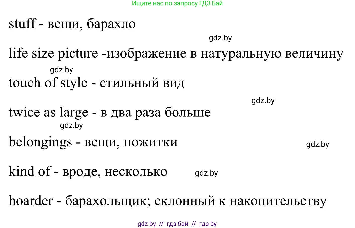Английский язык (english), 10 класс Учебник (Student's book), авторы: Юхнель Наталья Валентиновна, Наумова Елена Георгиевна, Демченко Наталья Валентиновна, издательство Вышэйшая школа, Минск, 2019, страница 23, номер 3, Решение (продолжение 2)