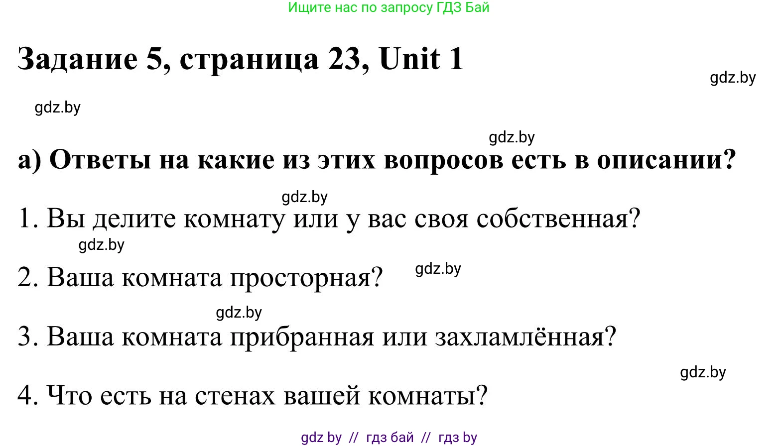 Английский язык (english), 10 класс Учебник (Student's book), авторы: Юхнель Наталья Валентиновна, Наумова Елена Георгиевна, Демченко Наталья Валентиновна, издательство Вышэйшая школа, Минск, 2019, страница 23, номер 5, Решение