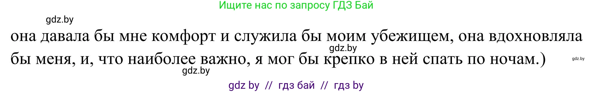 Английский язык (english), 10 класс Учебник (Student's book), авторы: Юхнель Наталья Валентиновна, Наумова Елена Георгиевна, Демченко Наталья Валентиновна, издательство Вышэйшая школа, Минск, 2019, страница 24, номер 6, Решение (продолжение 2)