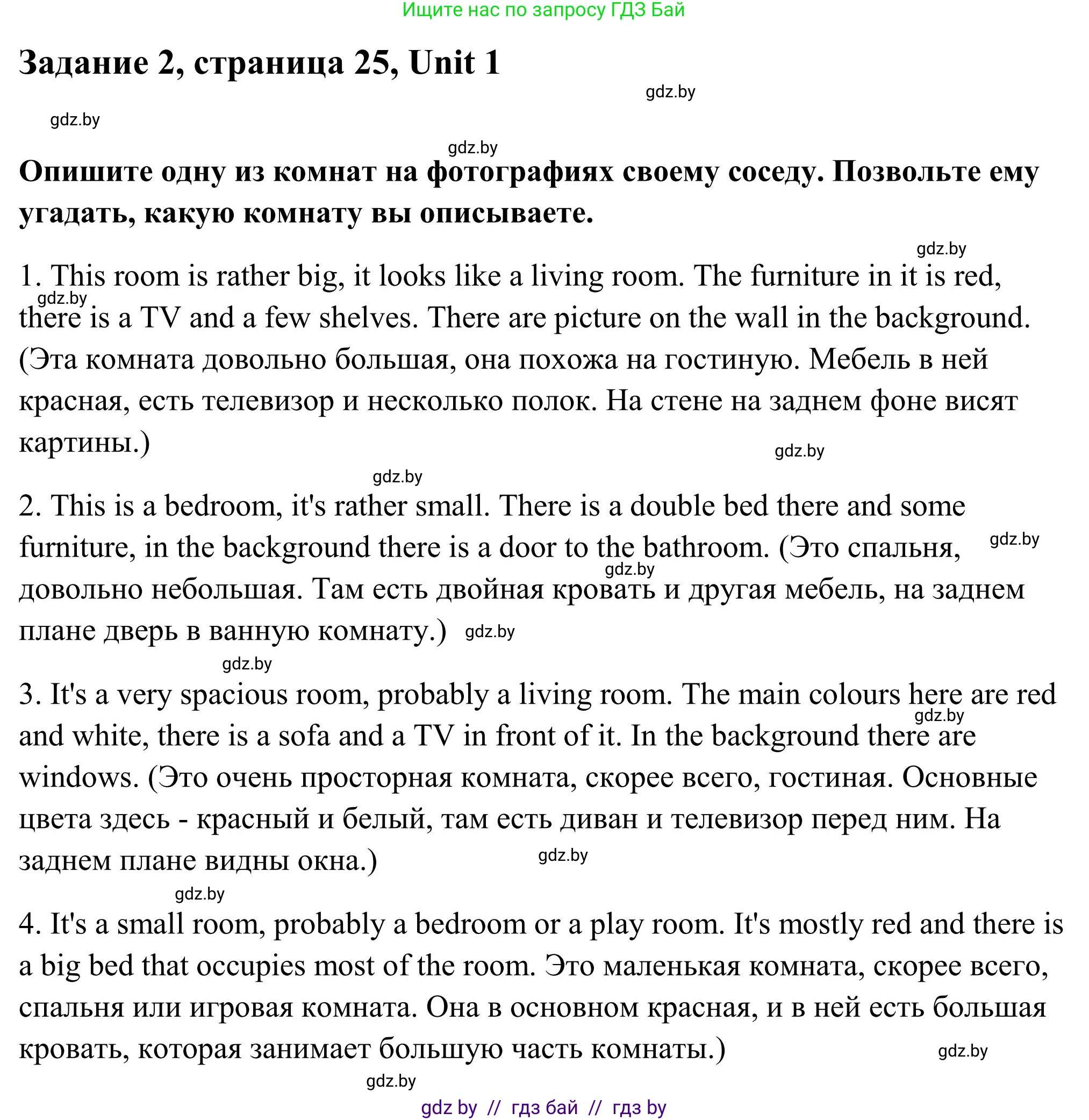 Английский язык (english), 10 класс Учебник (Student's book), авторы: Юхнель Наталья Валентиновна, Наумова Елена Георгиевна, Демченко Наталья Валентиновна, издательство Вышэйшая школа, Минск, 2019, страница 25, номер 2, Решение