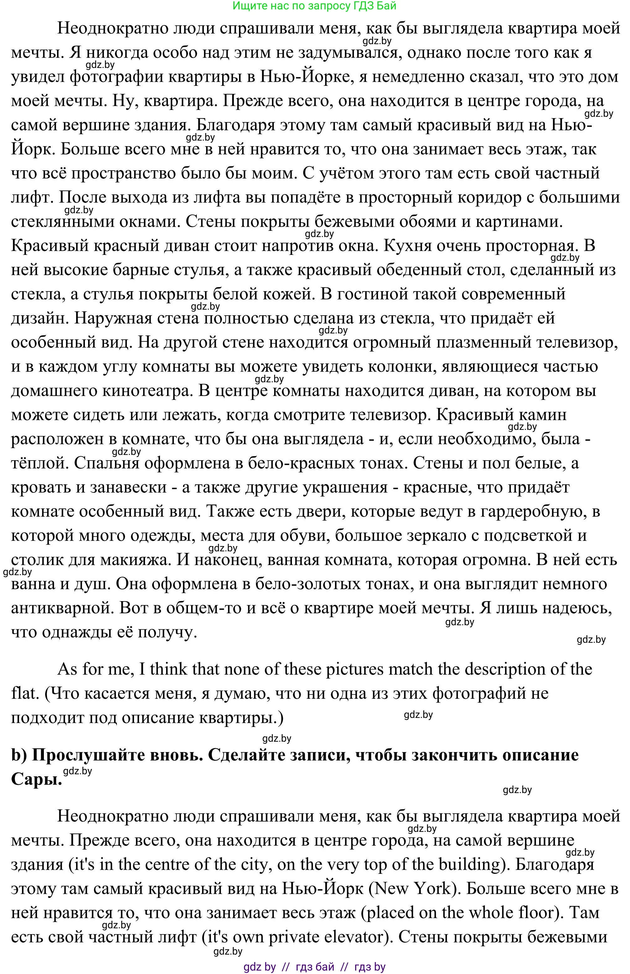 Английский язык (english), 10 класс Учебник (Student's book), авторы: Юхнель Наталья Валентиновна, Наумова Елена Георгиевна, Демченко Наталья Валентиновна, издательство Вышэйшая школа, Минск, 2019, страница 25, номер 3, Решение (продолжение 2)