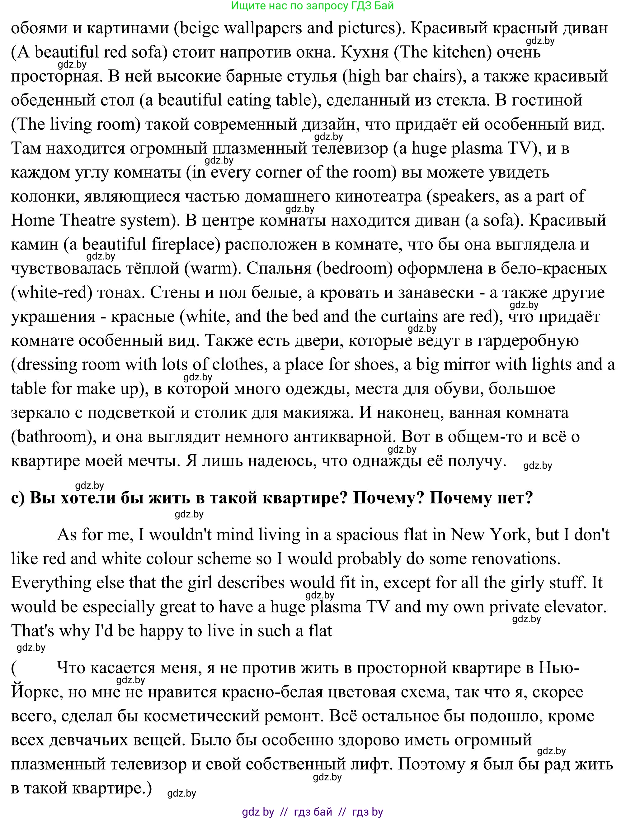 Английский язык (english), 10 класс Учебник (Student's book), авторы: Юхнель Наталья Валентиновна, Наумова Елена Георгиевна, Демченко Наталья Валентиновна, издательство Вышэйшая школа, Минск, 2019, страница 25, номер 3, Решение (продолжение 3)