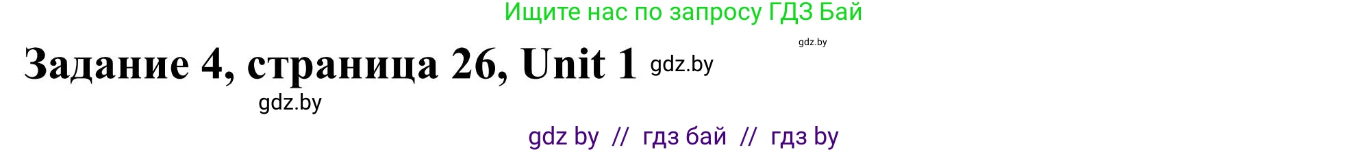 Английский язык (english), 10 класс Учебник (Student's book), авторы: Юхнель Наталья Валентиновна, Наумова Елена Георгиевна, Демченко Наталья Валентиновна, издательство Вышэйшая школа, Минск, 2019, страница 26, номер 4, Решение